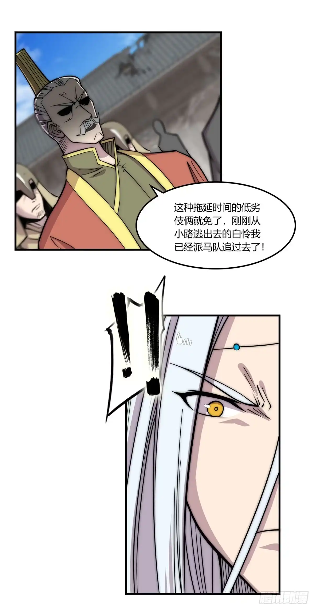 《武林之王的退隐生活》第一百零四话 第21页