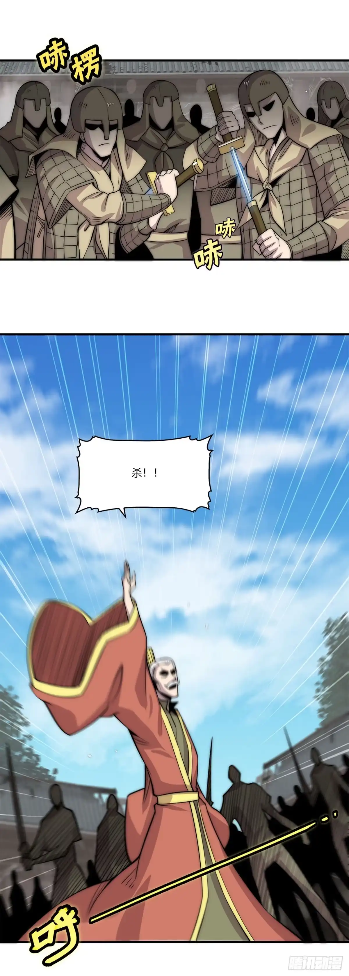 《武林之王的退隐生活》第一百零四话 第23页