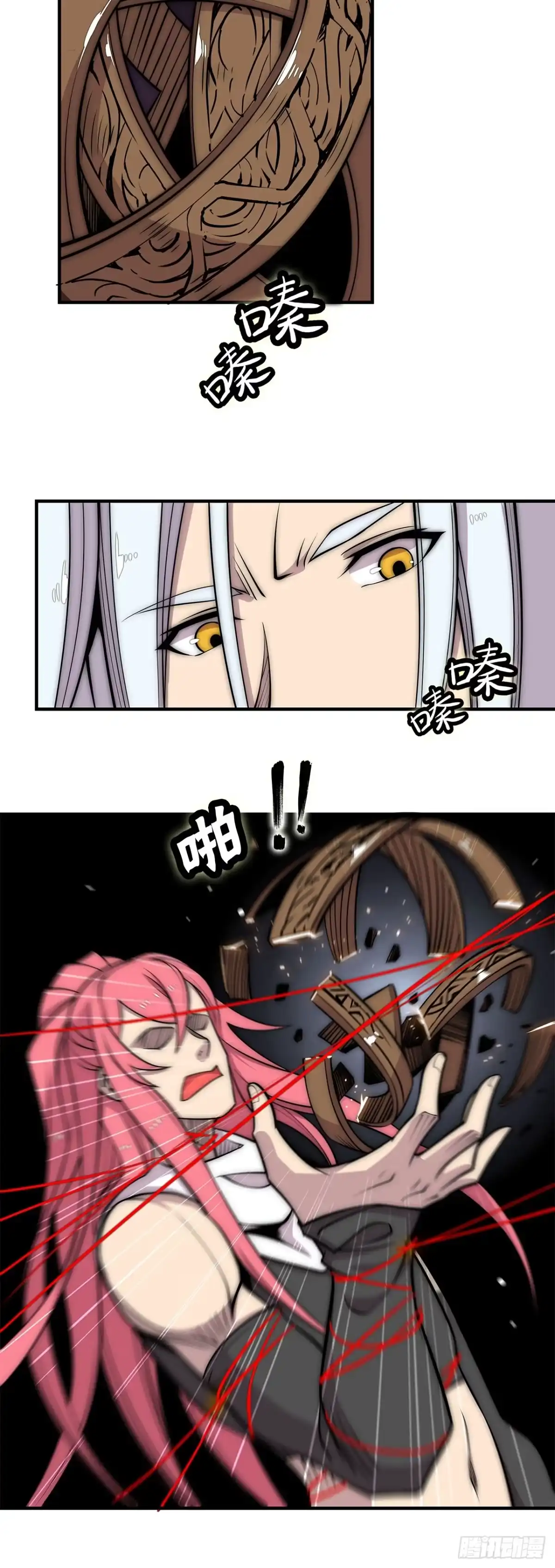 《武林之王的退隐生活》第一百零四话 第6页