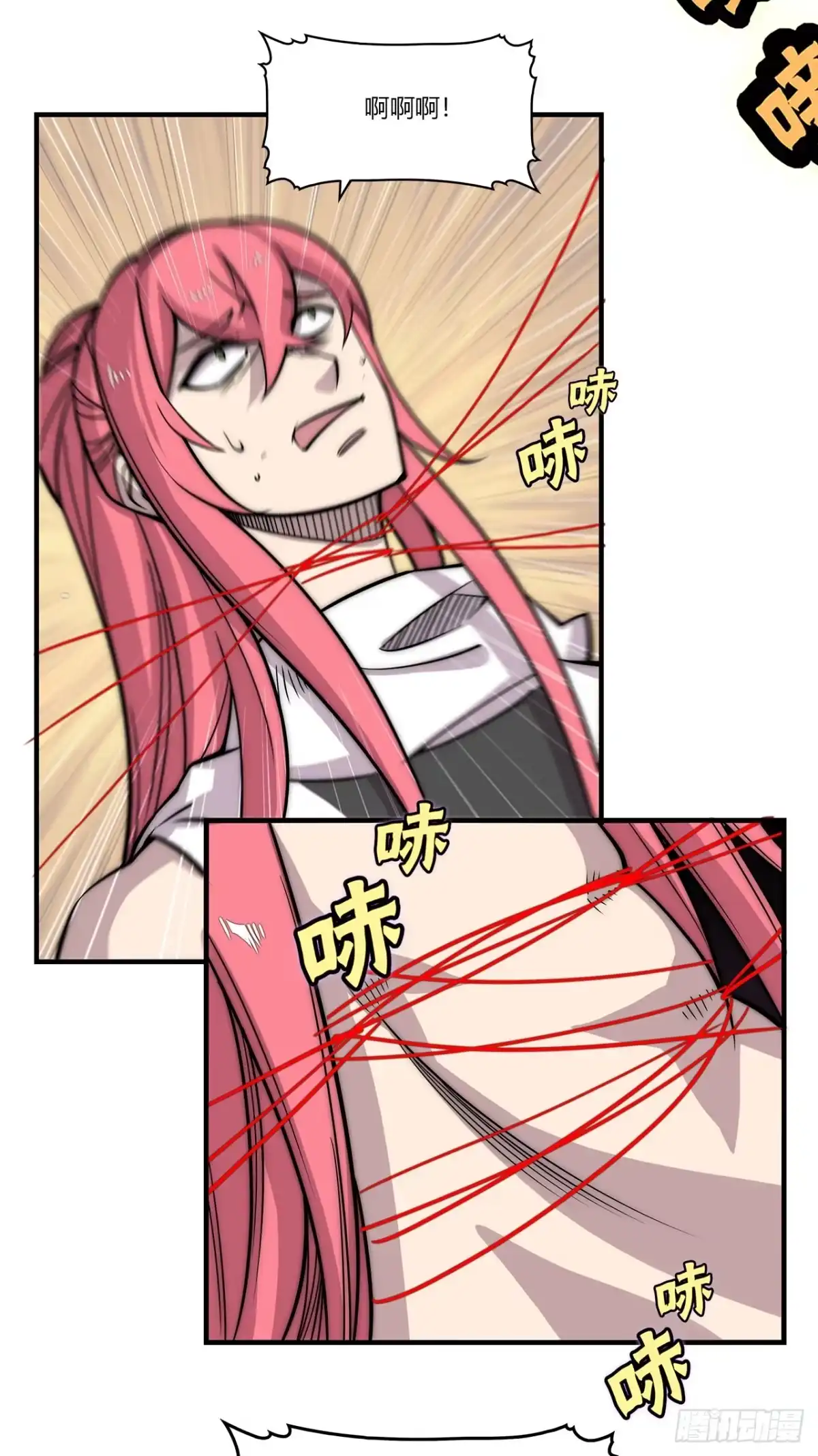 《武林之王的退隐生活》第一百零四话 第3页