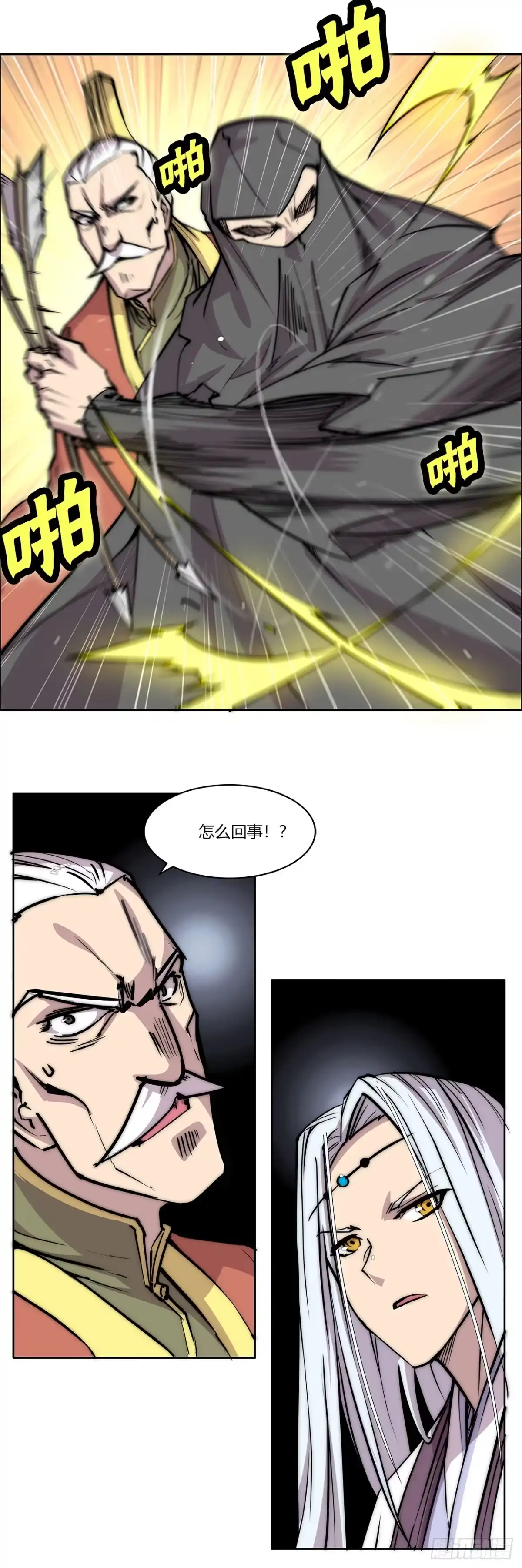 《武林之王的退隐生活》第一百零四话 第27页