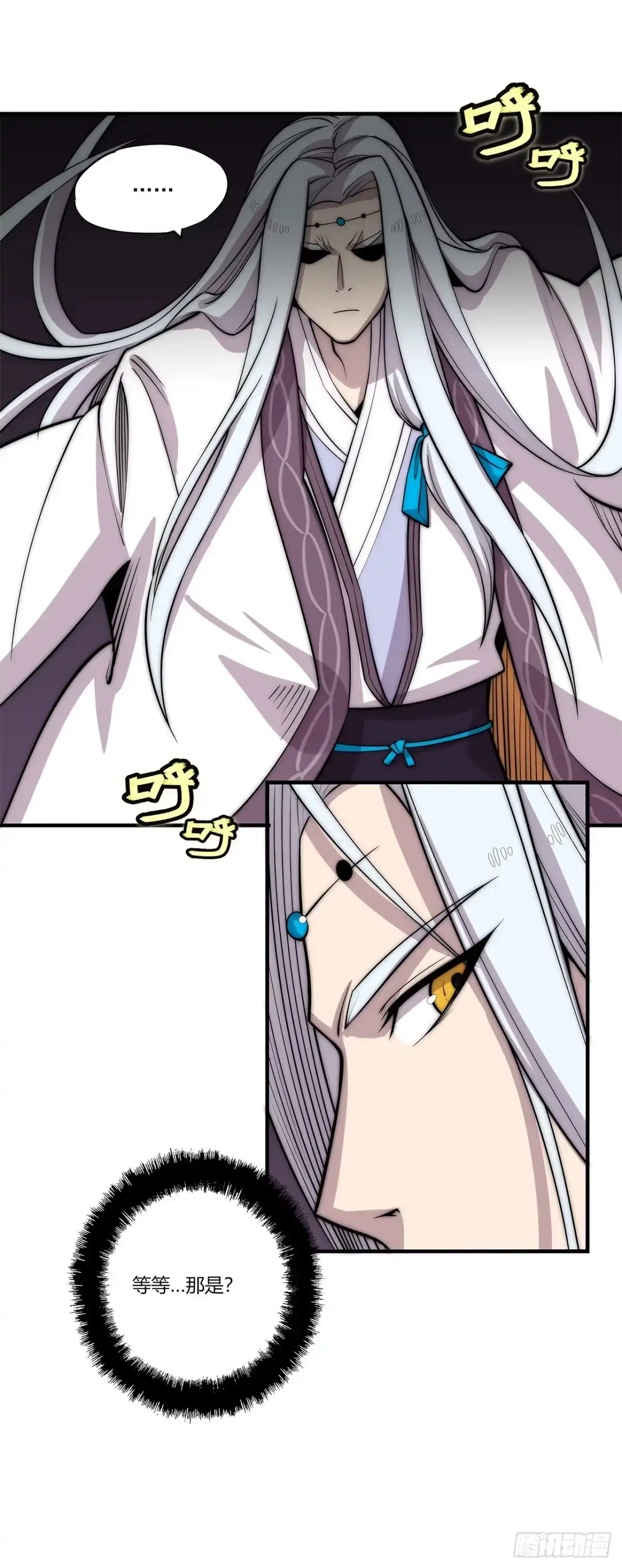 《武林之王的退隐生活》第一百零四话 第24页