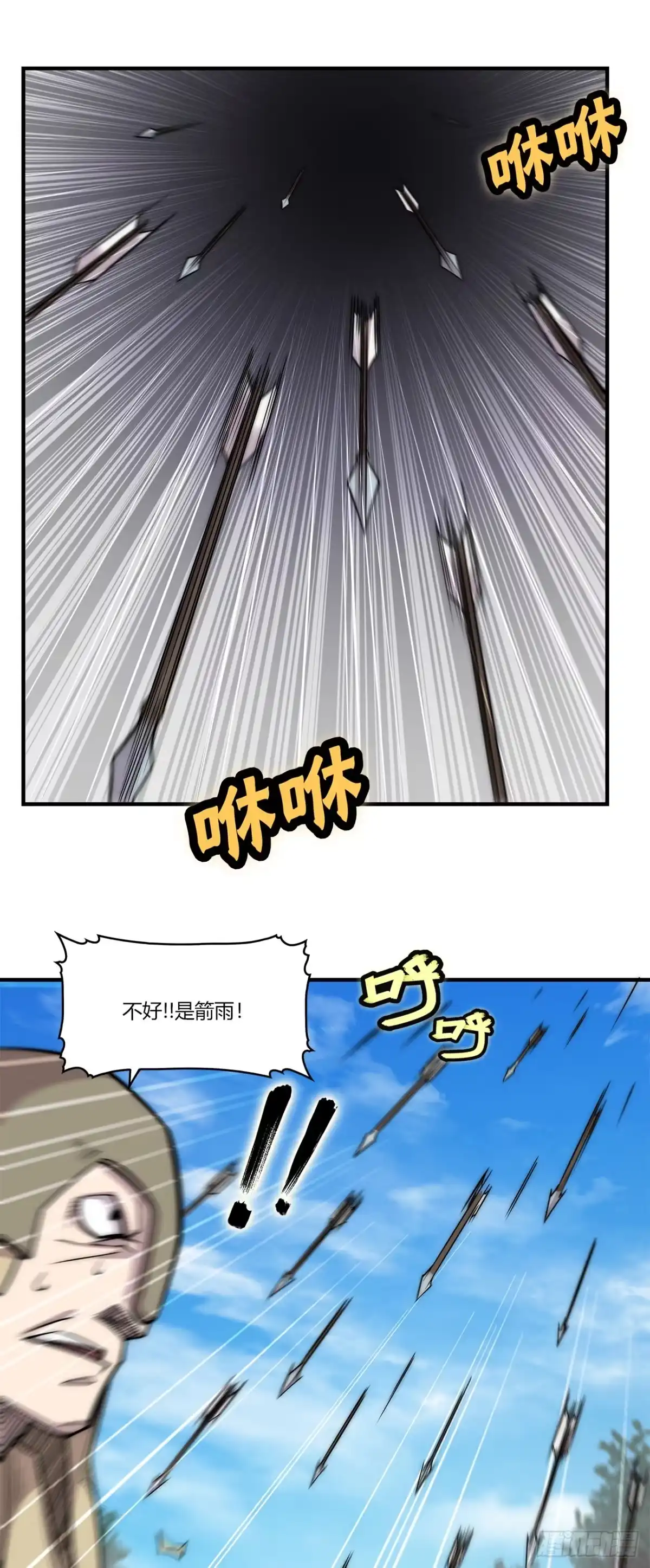 《武林之王的退隐生活》第一百零四话 第25页