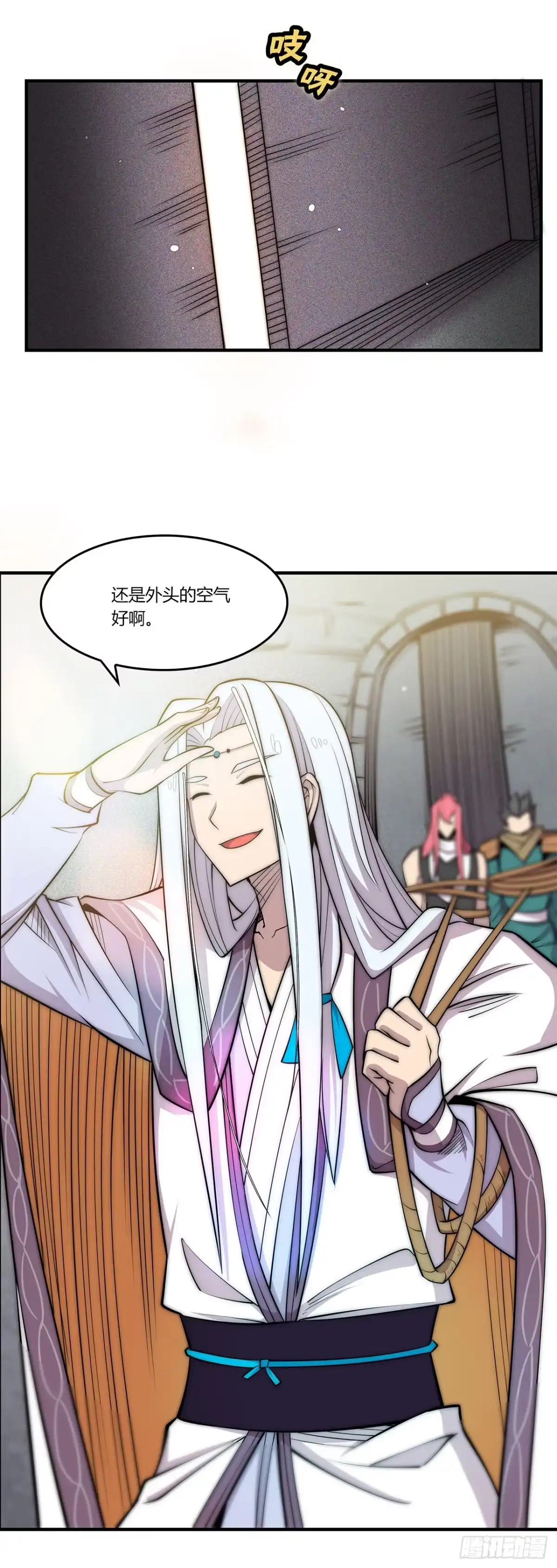 《武林之王的退隐生活》第一百零四话 第13页
