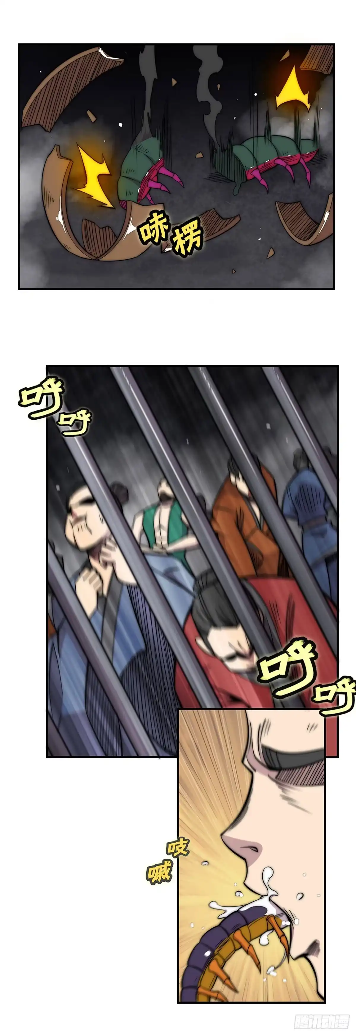 《武林之王的退隐生活》第一百零四话 第7页