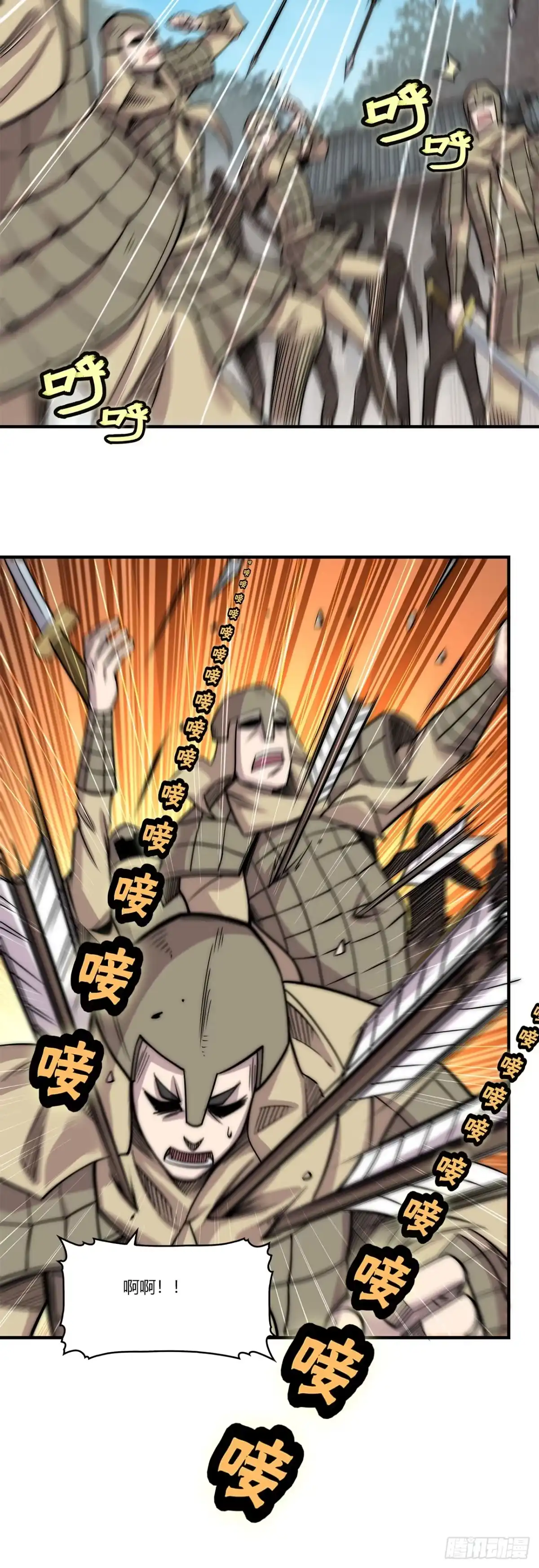 《武林之王的退隐生活》第一百零四话 第26页