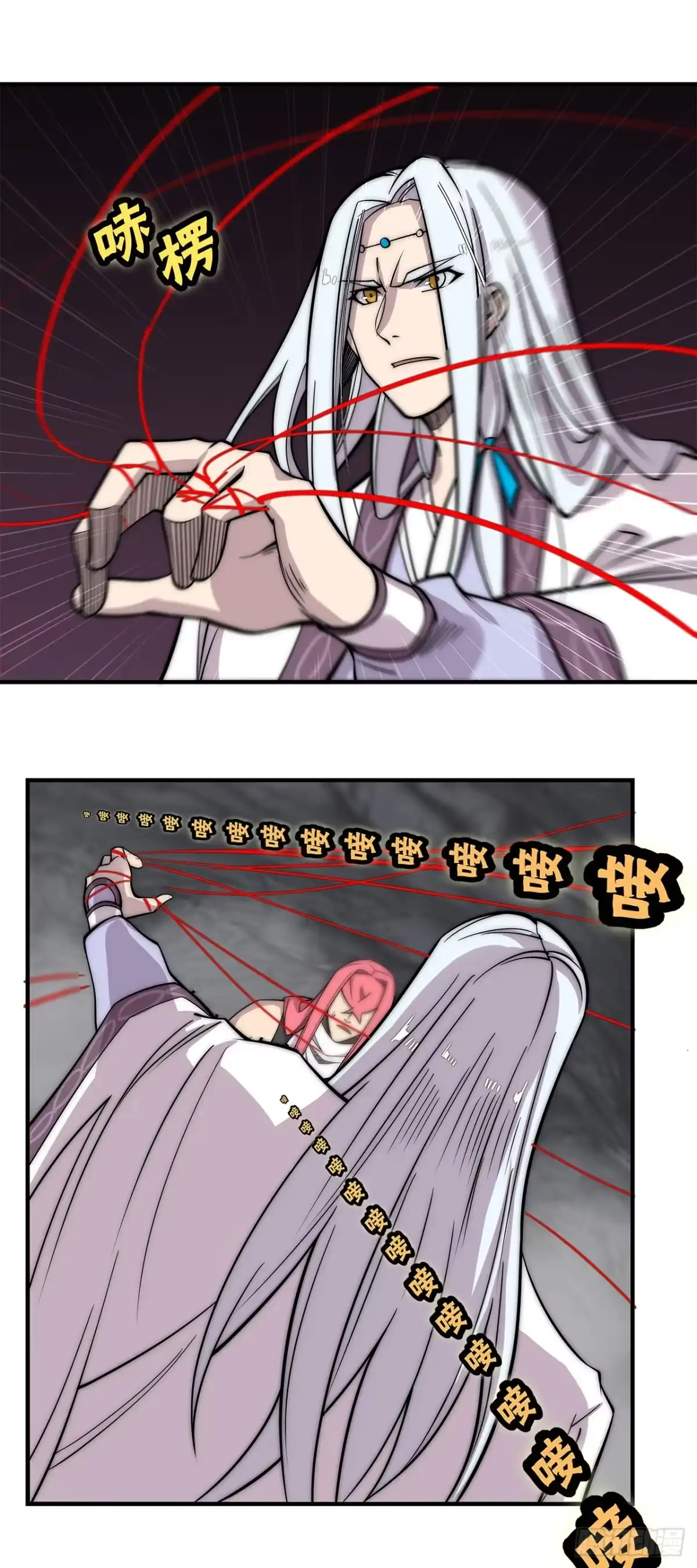 《武林之王的退隐生活》第一百零四话 第2页