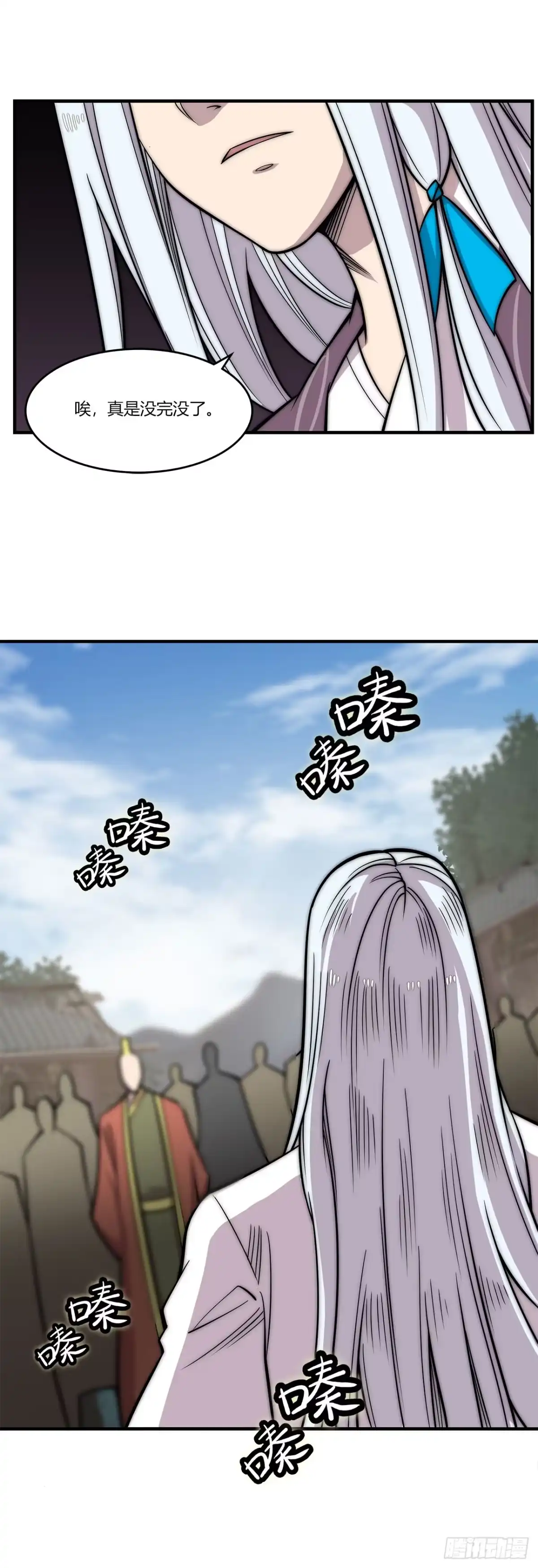 《武林之王的退隐生活》第一百零四话 第15页