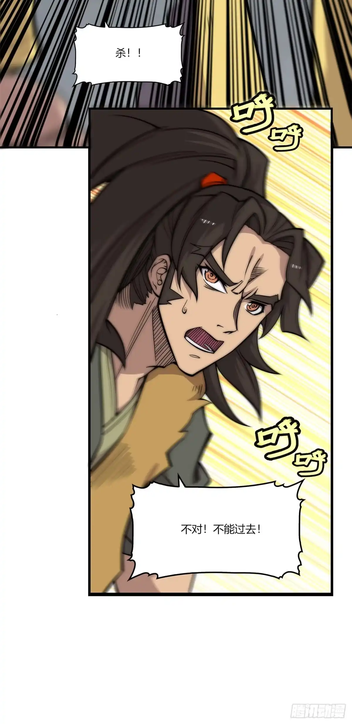 《武林之王的退隐生活》第一百零五话 第37页