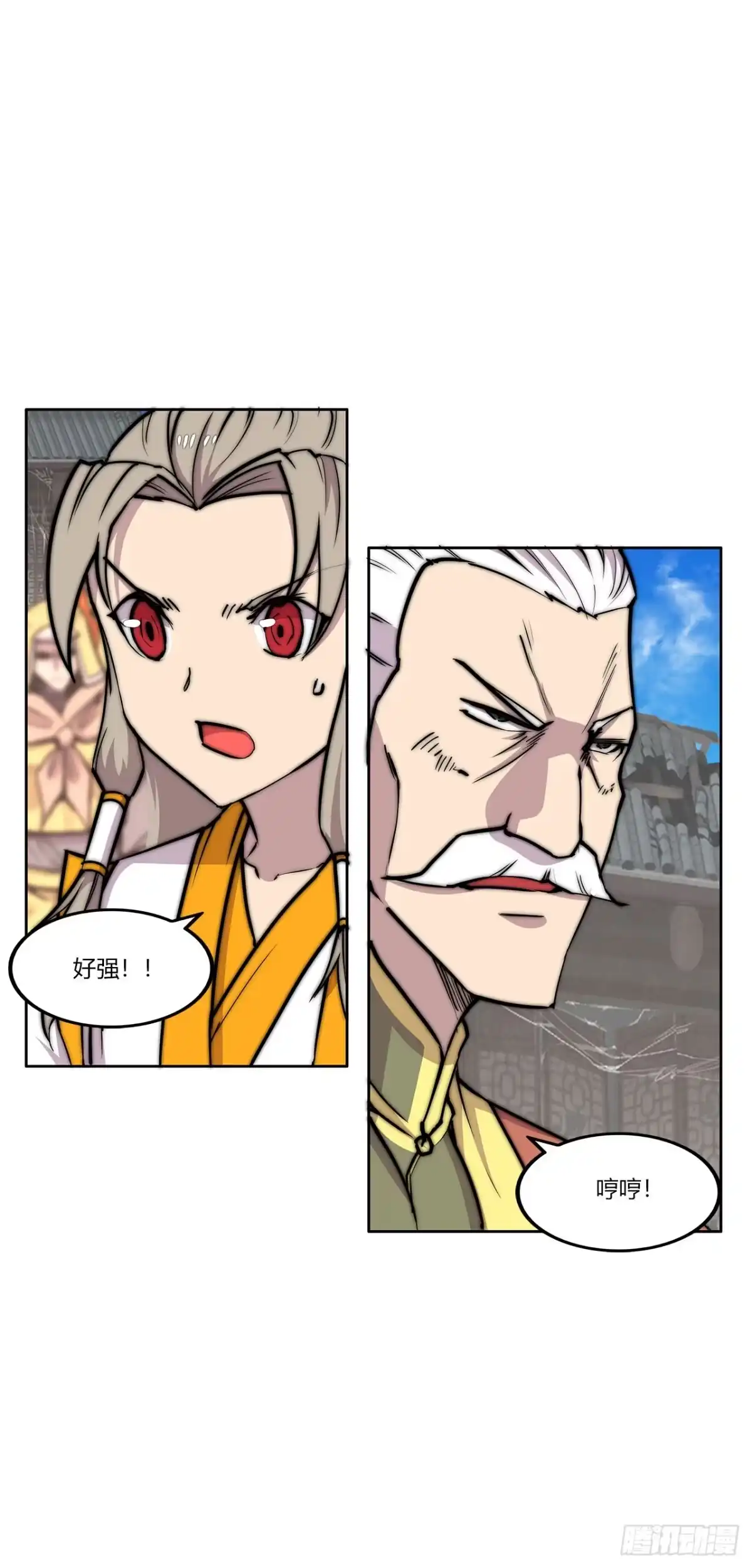 《武林之王的退隐生活》第一百零五话 第42页