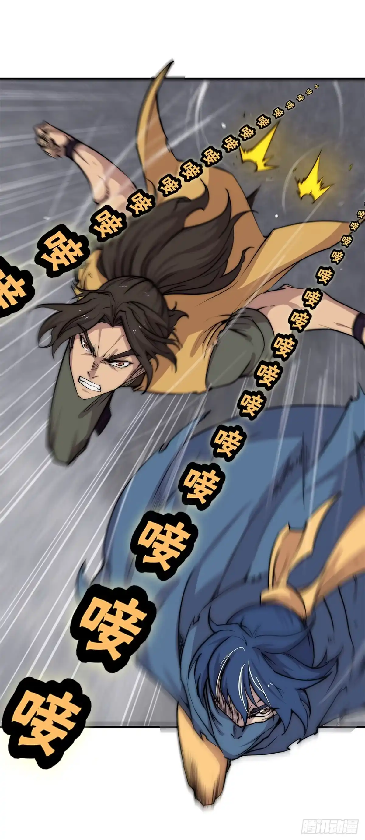 《武林之王的退隐生活》第一百零五话 第45页