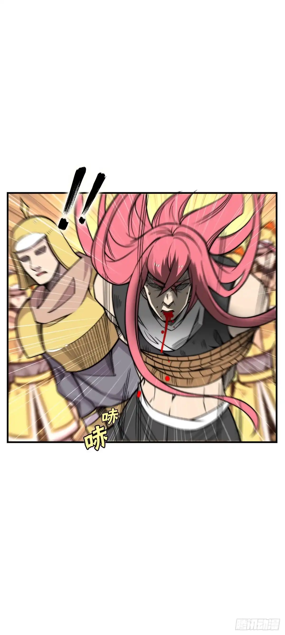 《武林之王的退隐生活》第一百零五话 第23页