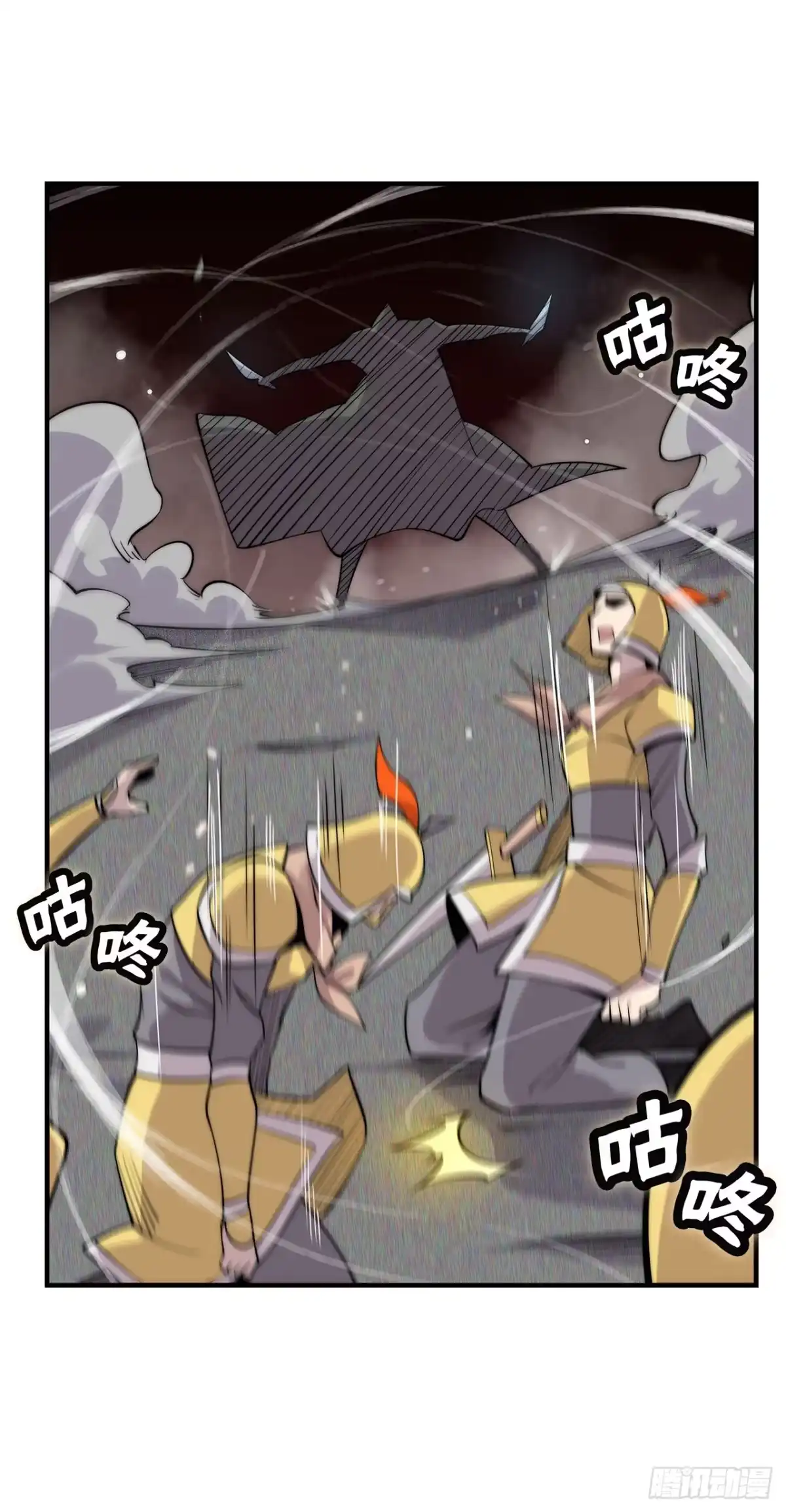《武林之王的退隐生活》第一百零五话 第41页