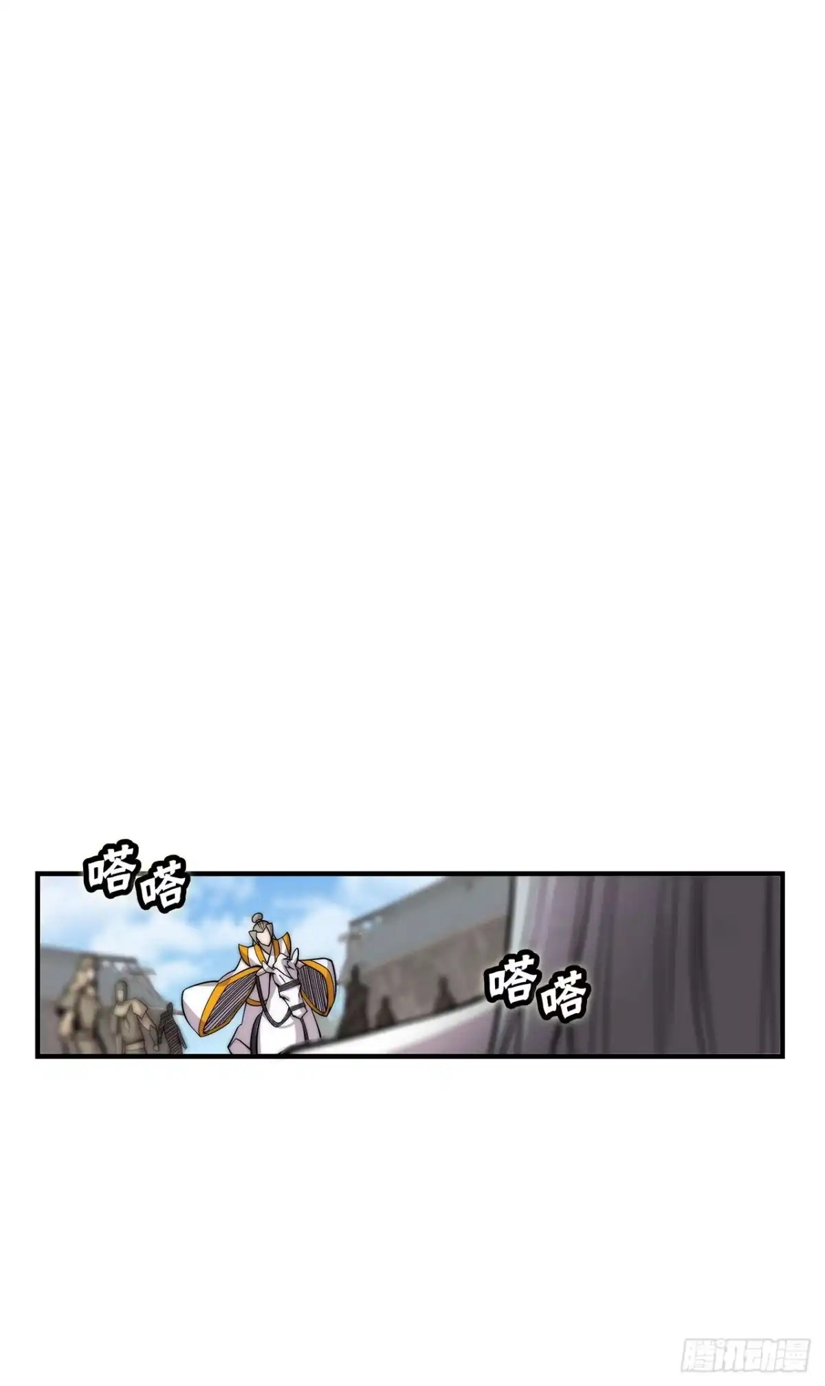 《武林之王的退隐生活》第一百零五话 第3页
