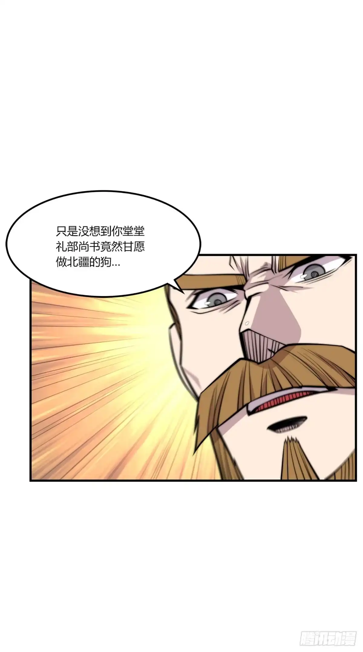 《武林之王的退隐生活》第一百零五话 第19页