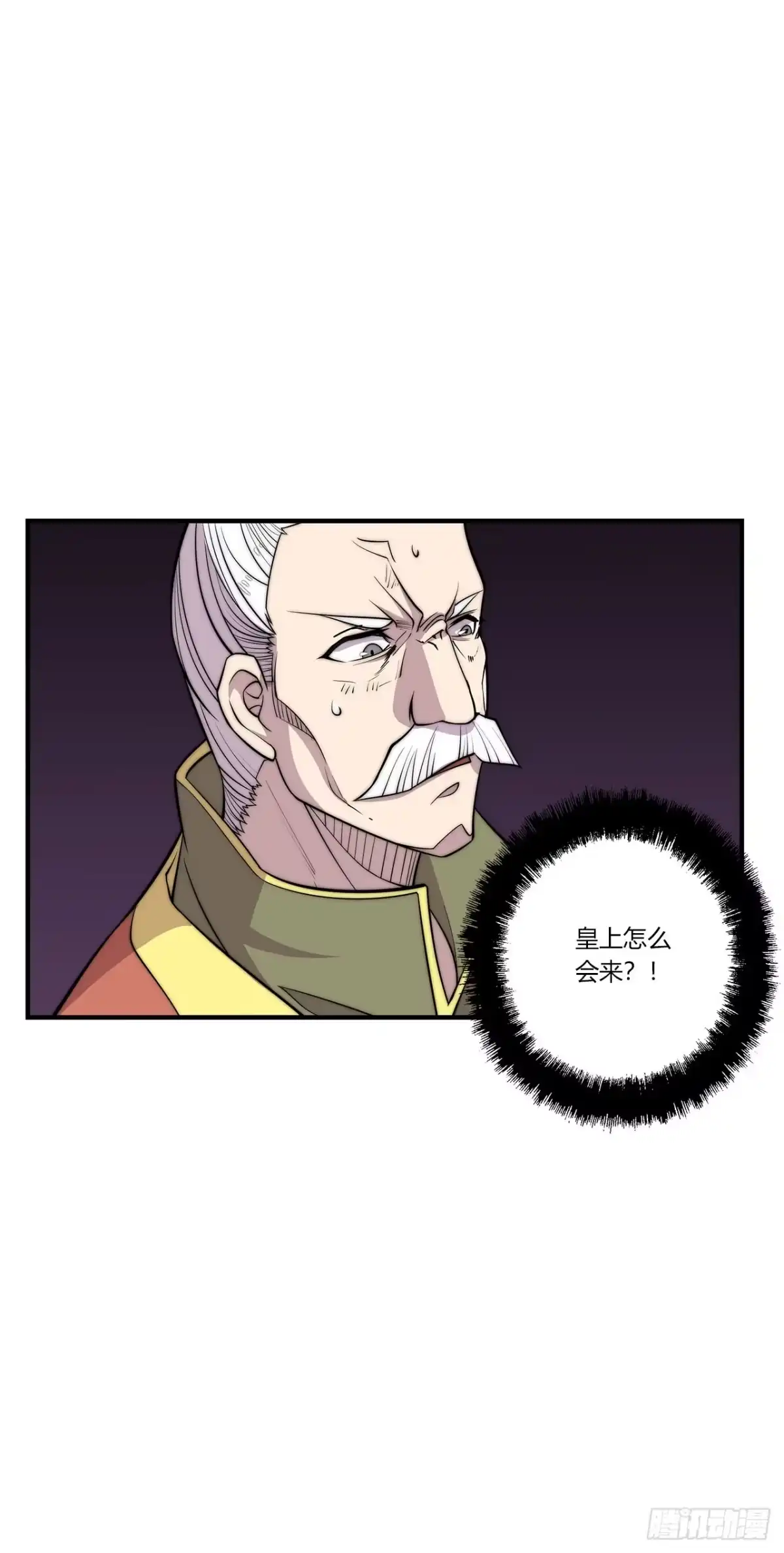 《武林之王的退隐生活》第一百零五话 第16页