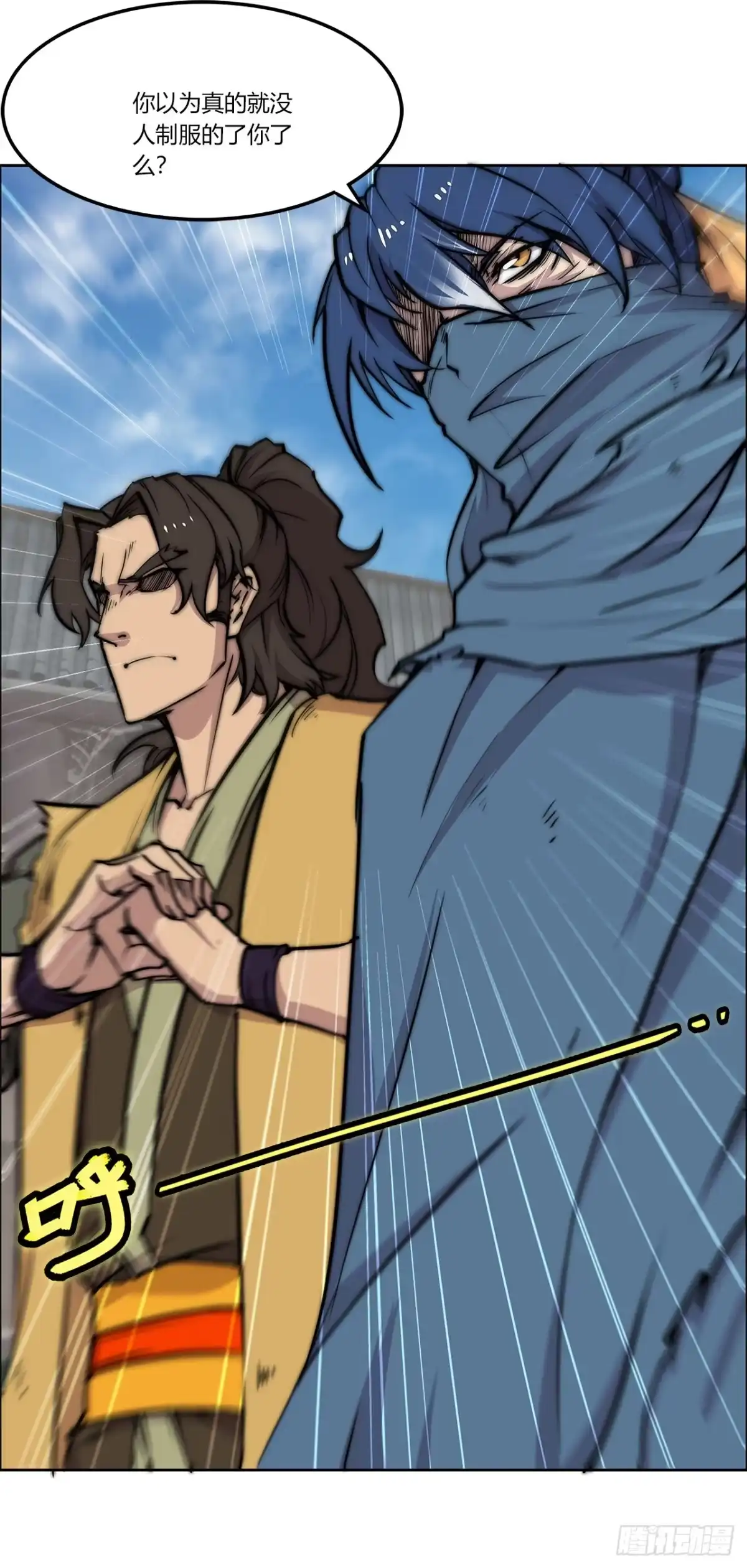 《武林之王的退隐生活》第一百零五话 第44页