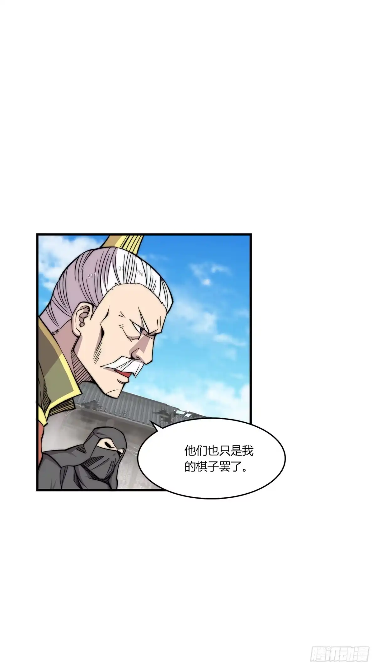 《武林之王的退隐生活》第一百零五话 第20页