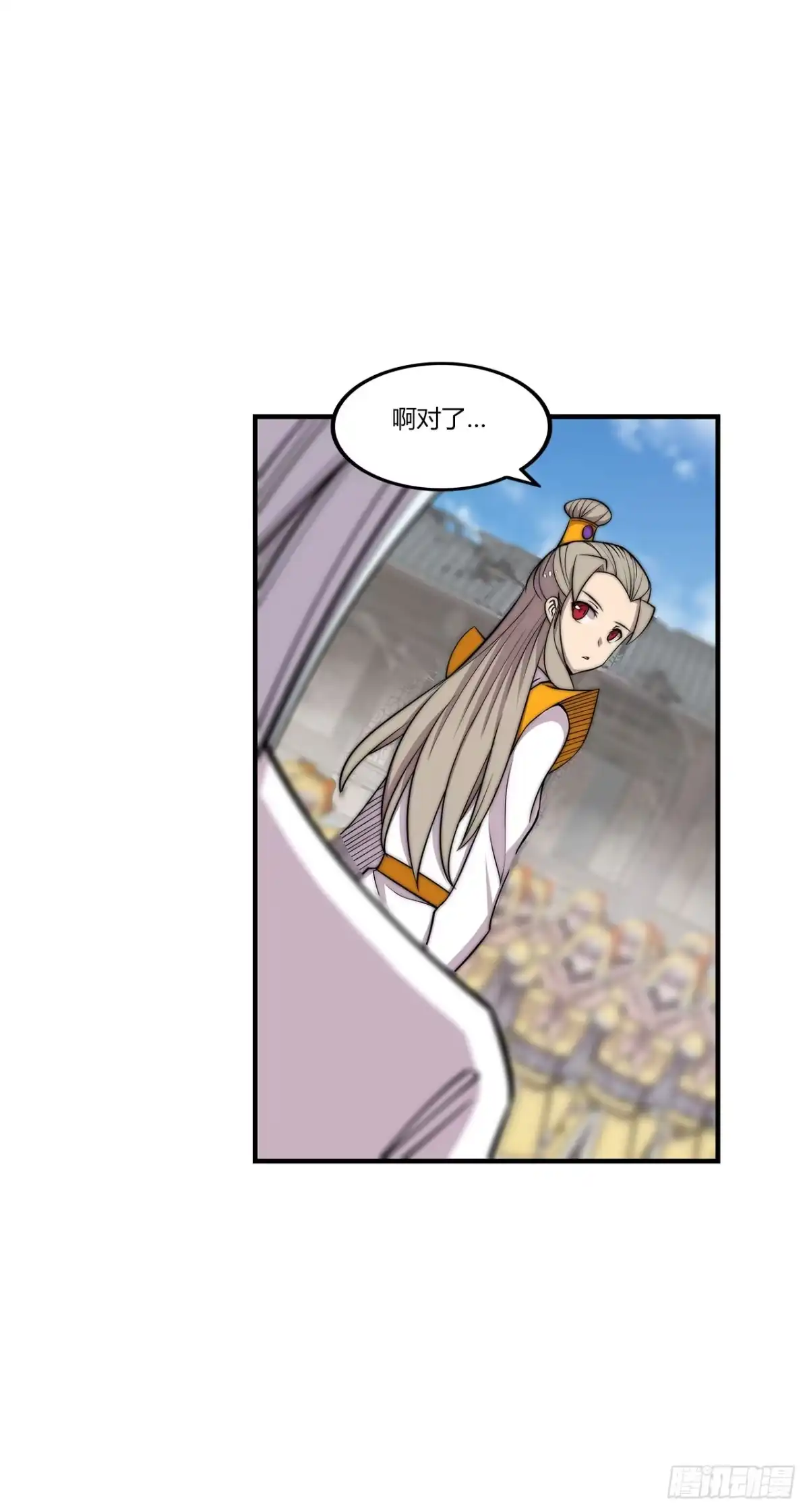 《武林之王的退隐生活》第一百零五话 第26页