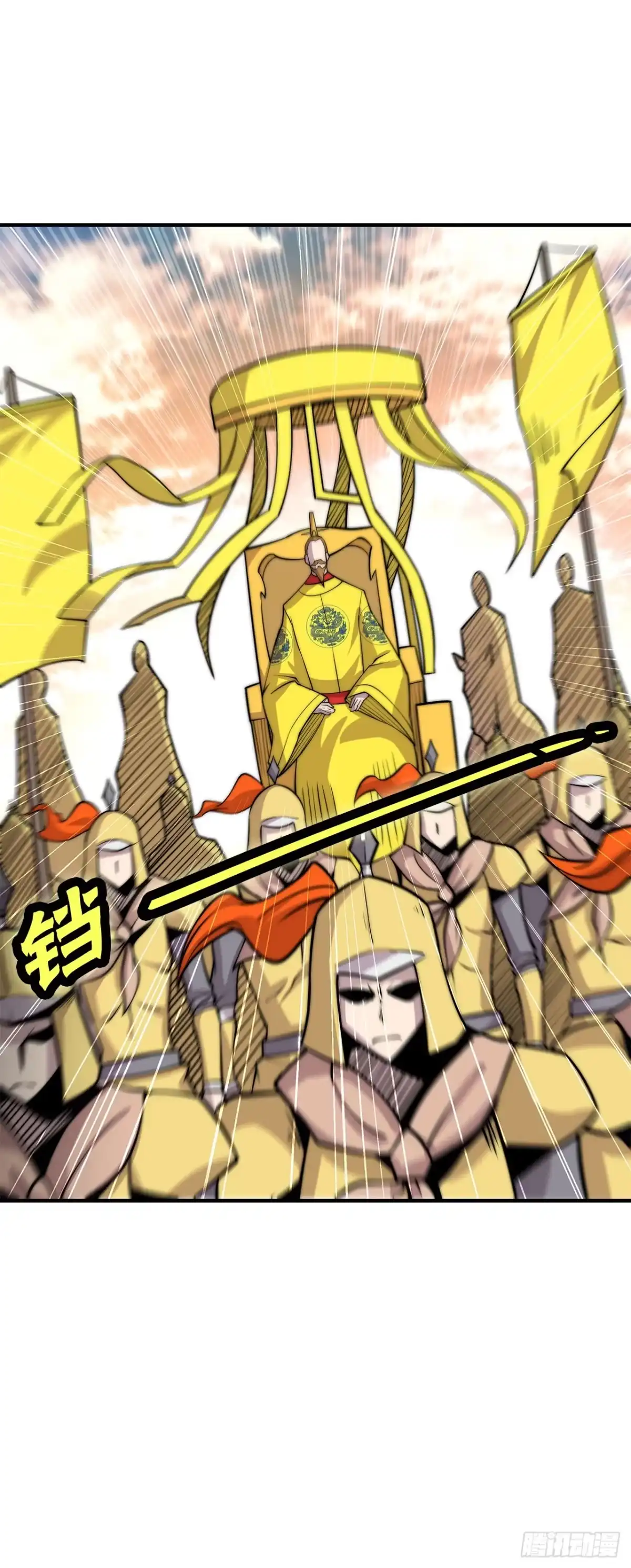 《武林之王的退隐生活》第一百零五话 第11页