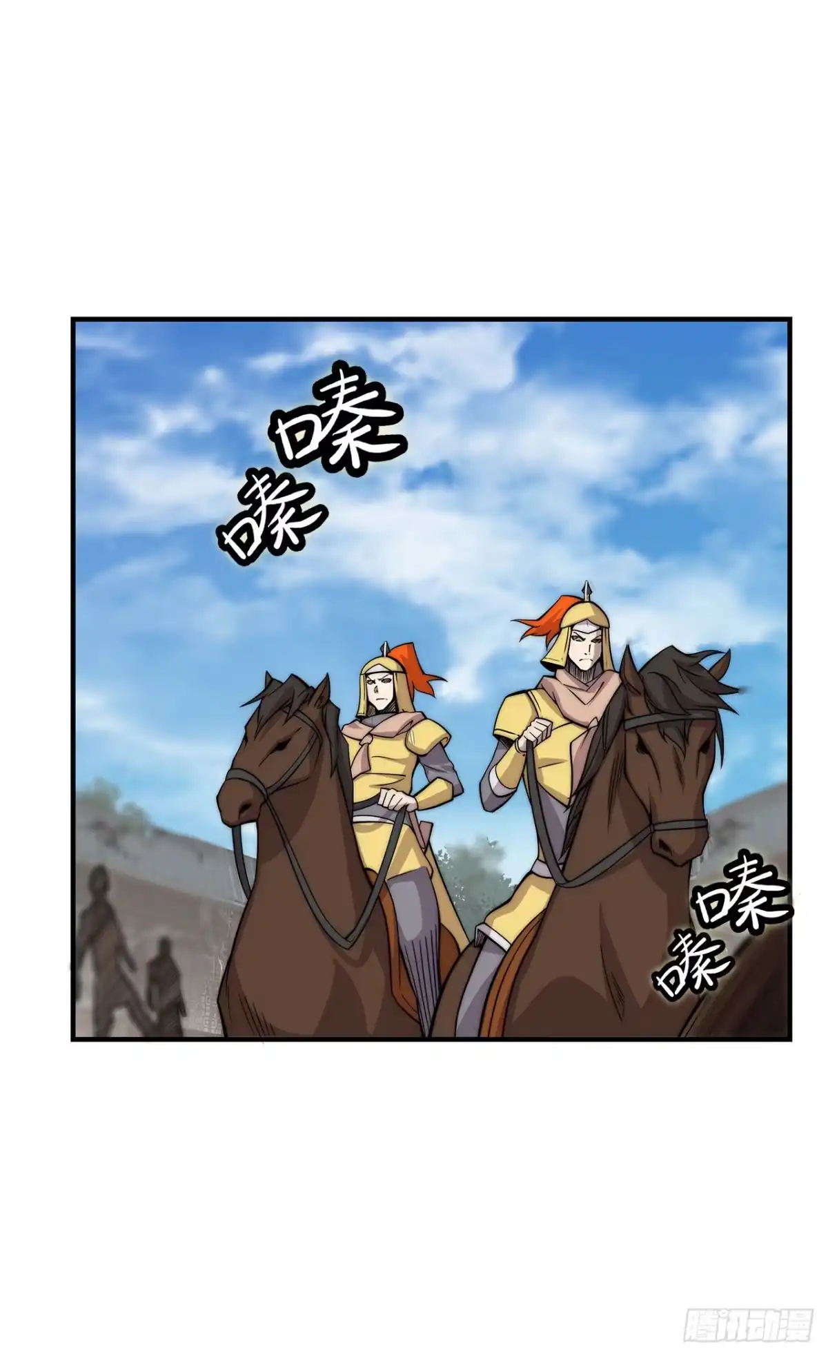 《武林之王的退隐生活》第一百零五话 第5页