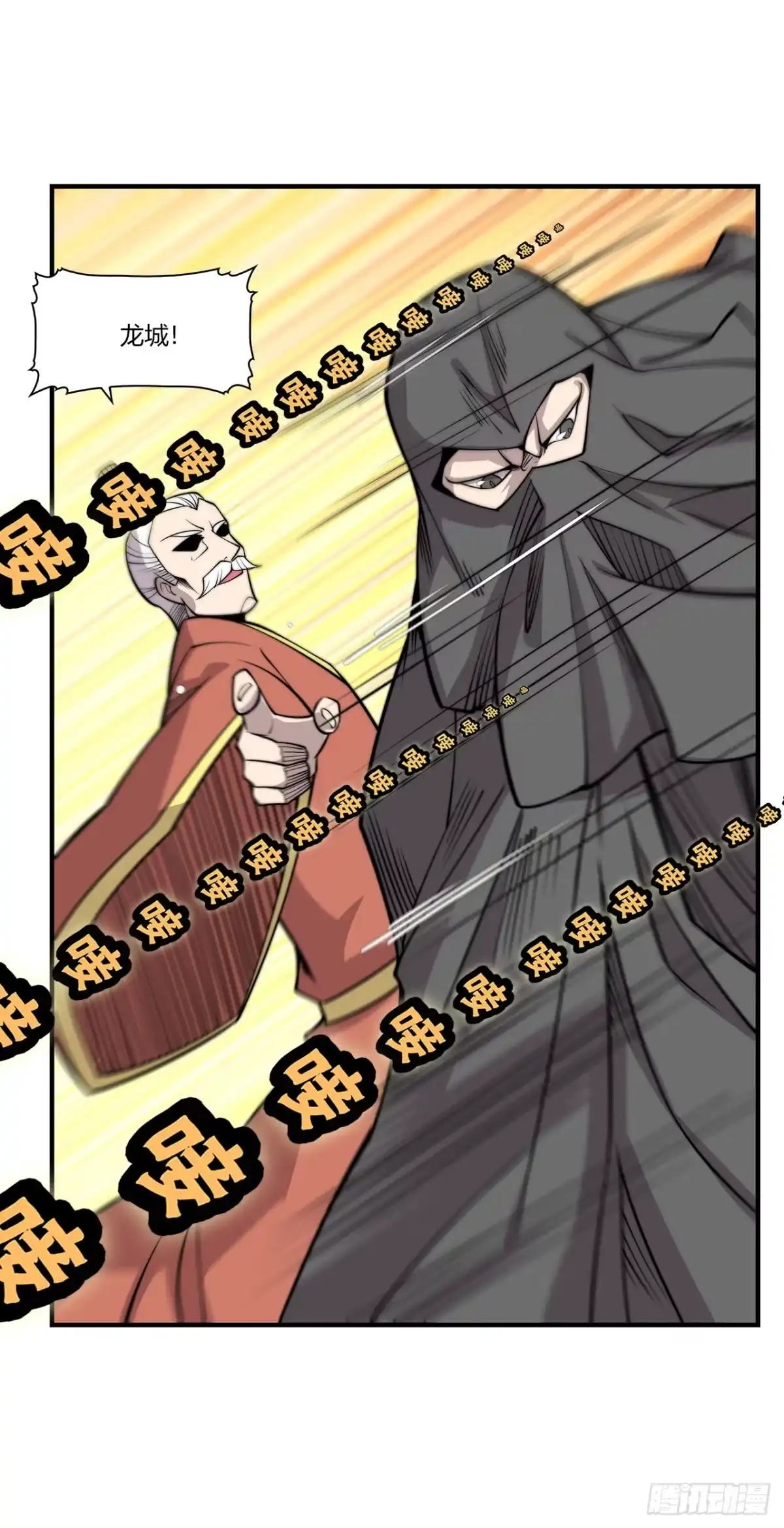 《武林之王的退隐生活》第一百零五话 第35页