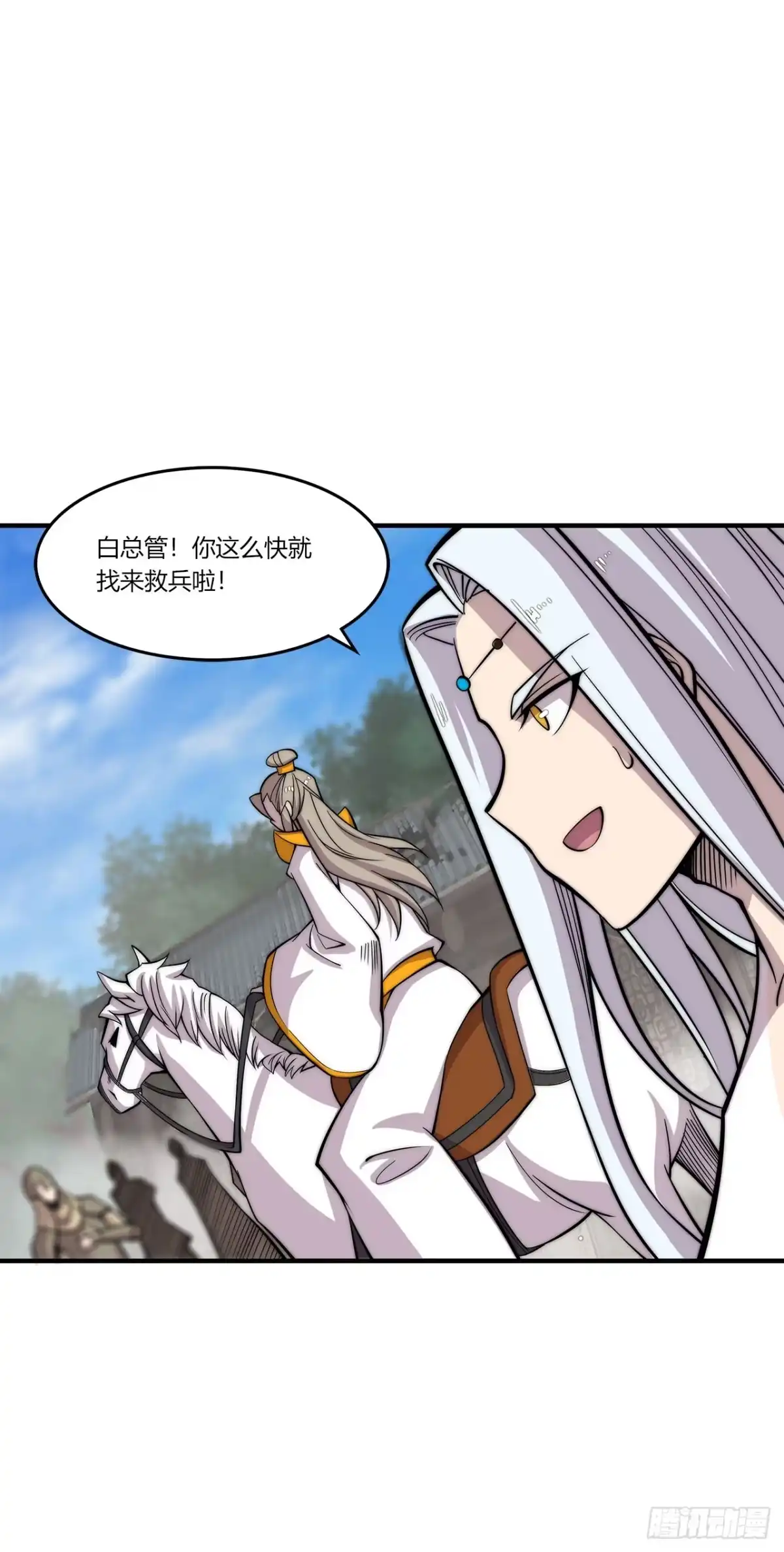 《武林之王的退隐生活》第一百零五话 第6页