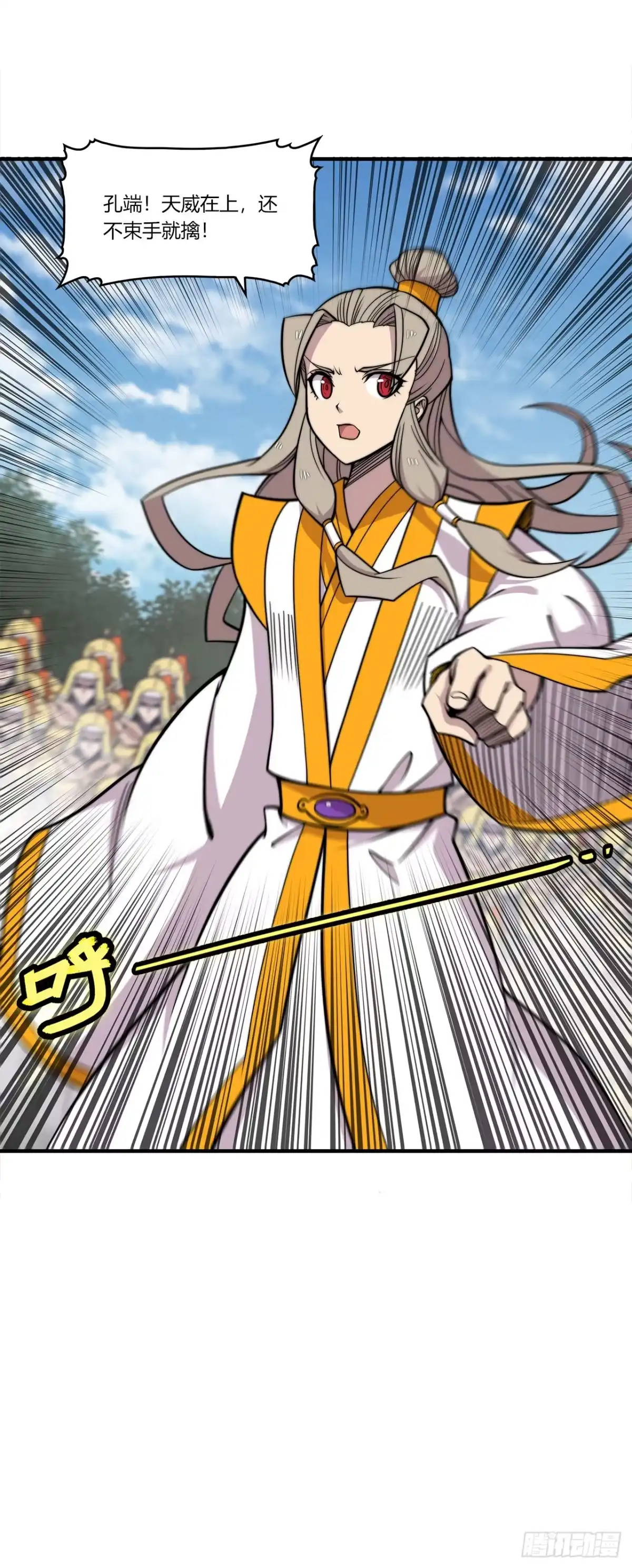 《武林之王的退隐生活》第一百零五话 第15页