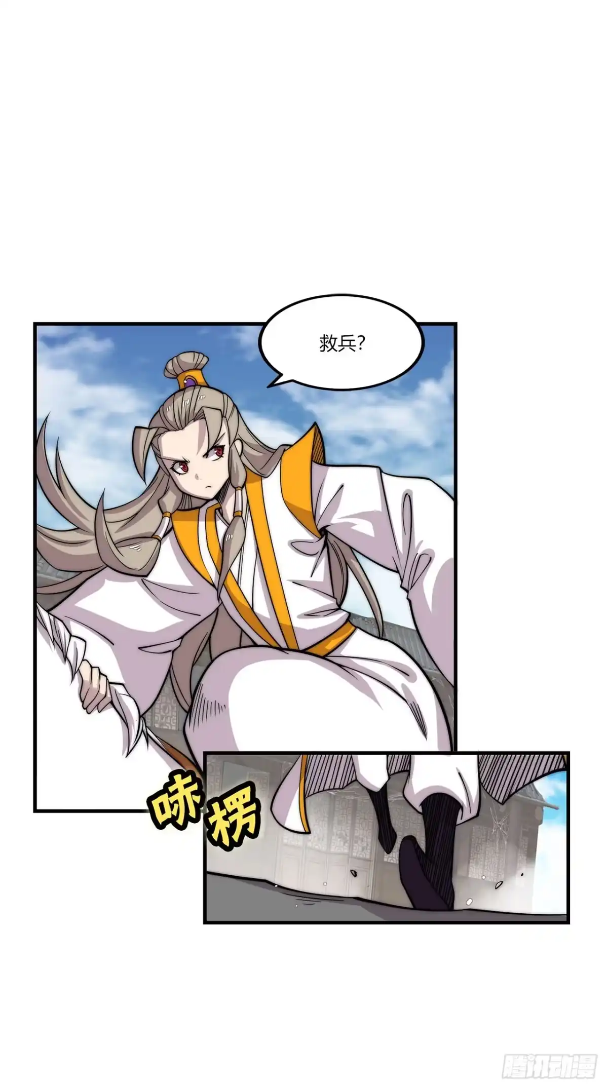 《武林之王的退隐生活》第一百零五话 第7页