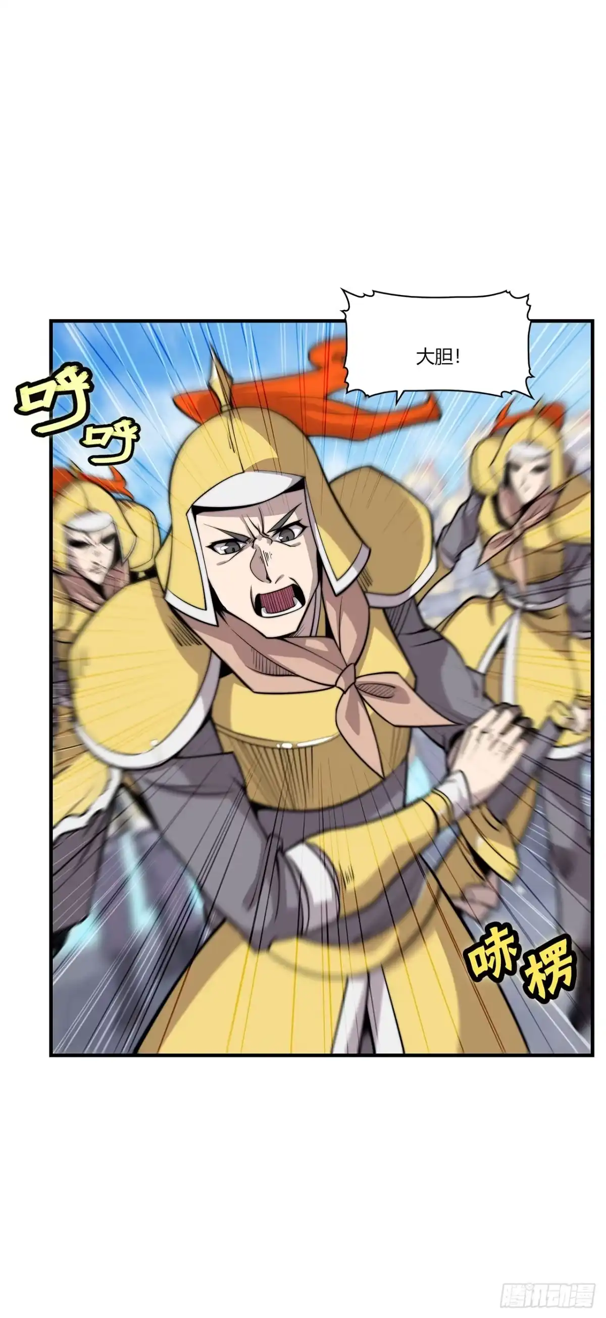 《武林之王的退隐生活》第一百零五话 第34页