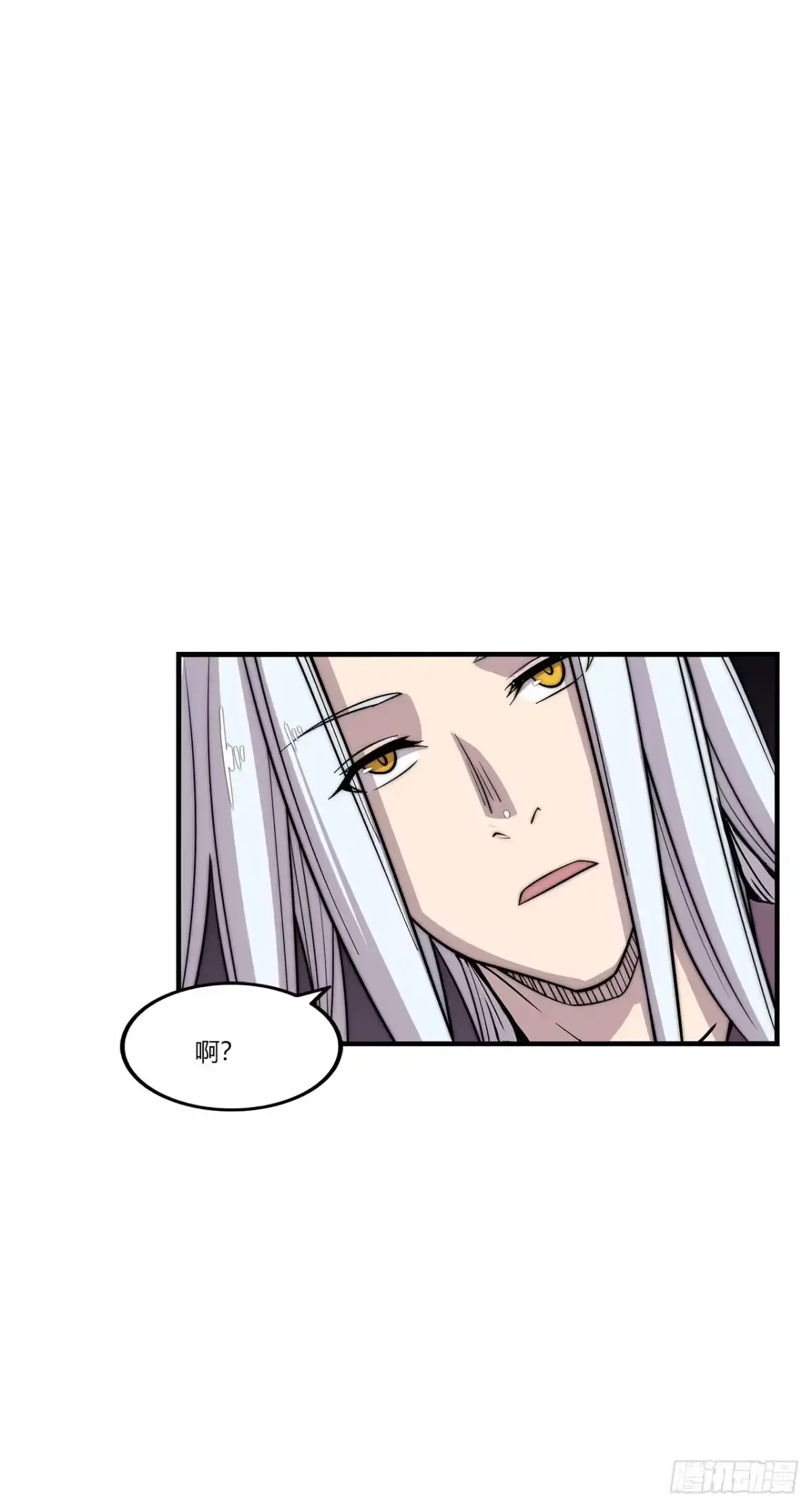 《武林之王的退隐生活》第一百零五话 第9页