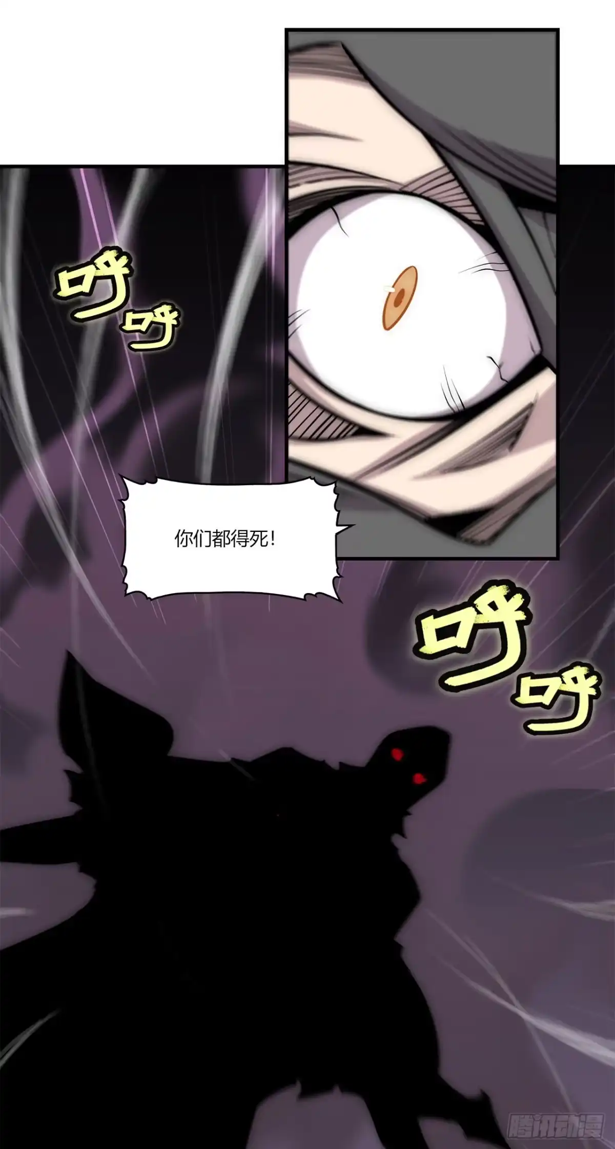 《武林之王的退隐生活》第一百零六话 第28页