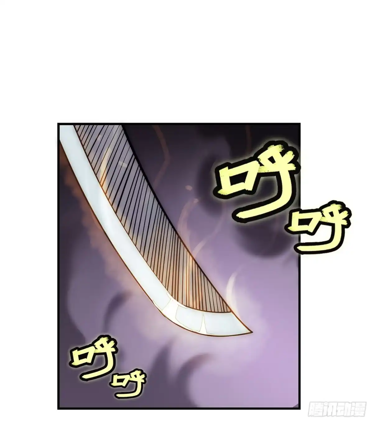 《武林之王的退隐生活》第一百零六话 第27页