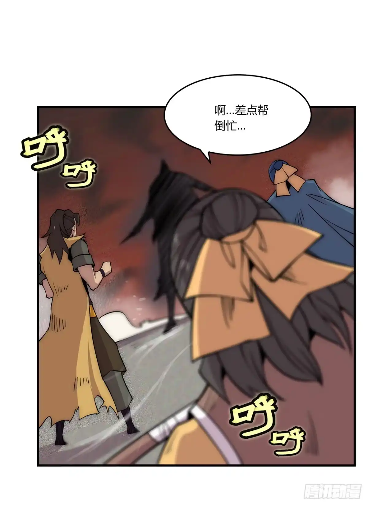 《武林之王的退隐生活》第一百零六话 第19页