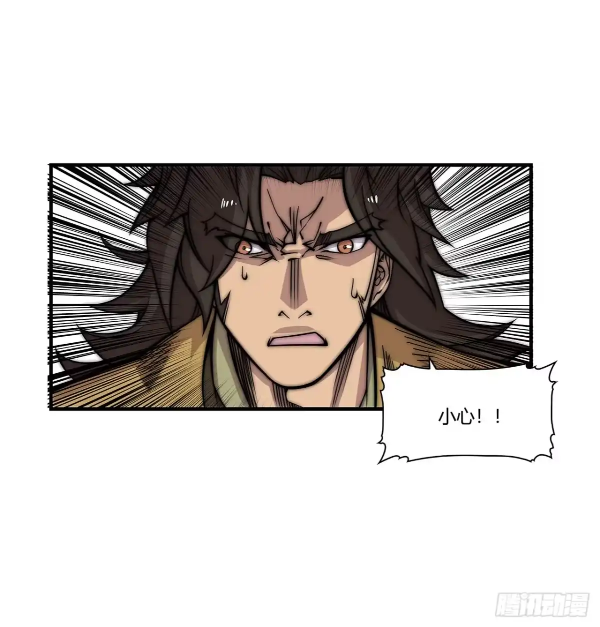 《武林之王的退隐生活》第一百零六话 第4页