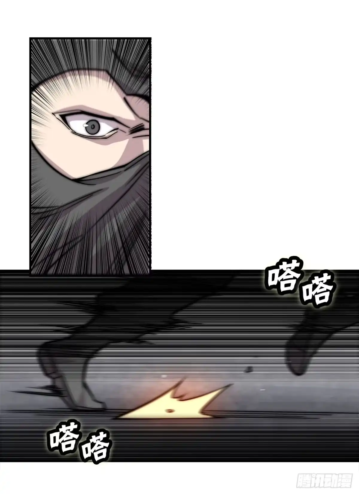 《武林之王的退隐生活》第一百零六话 第2页