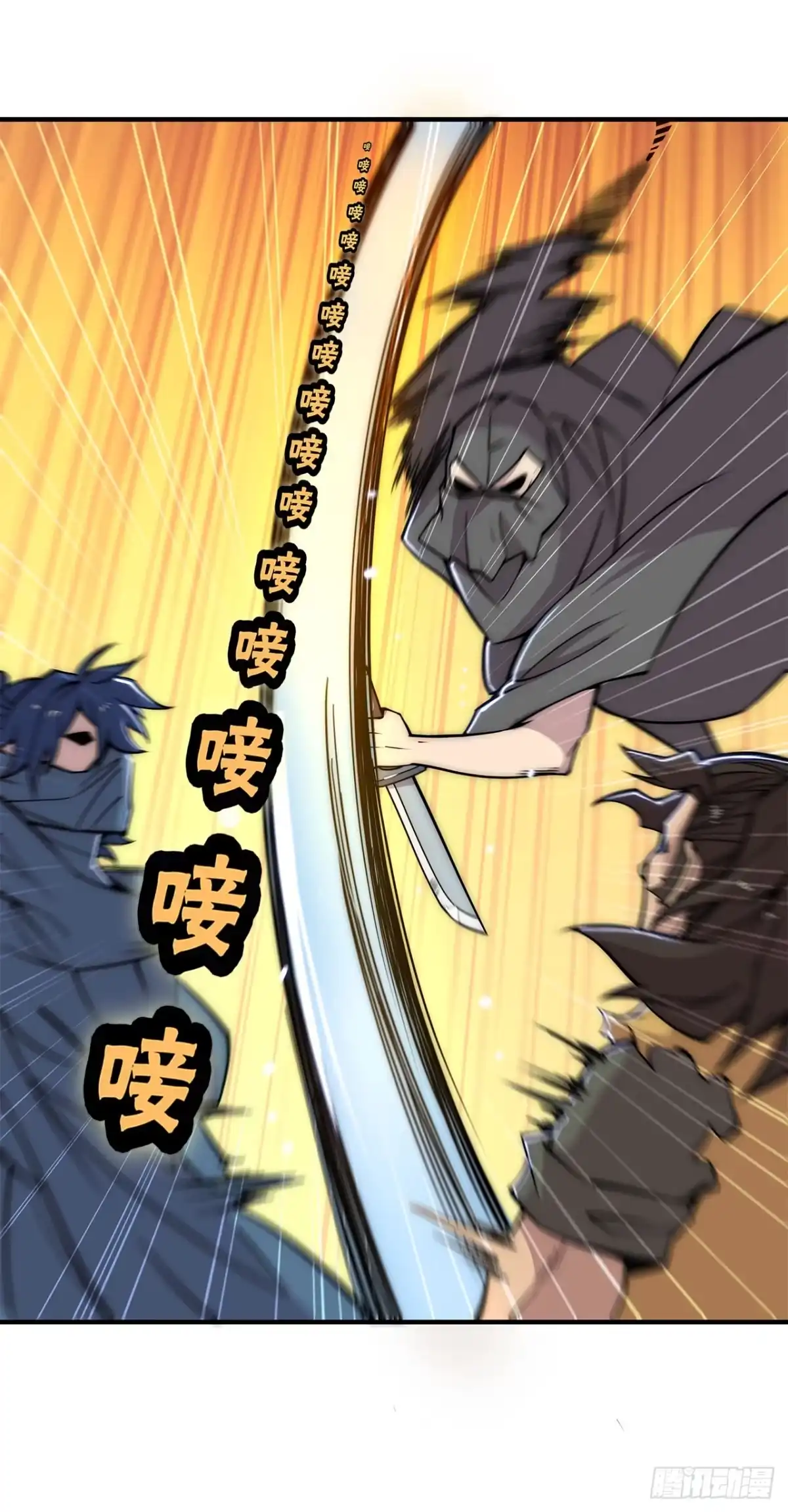 《武林之王的退隐生活》第一百零六话 第9页