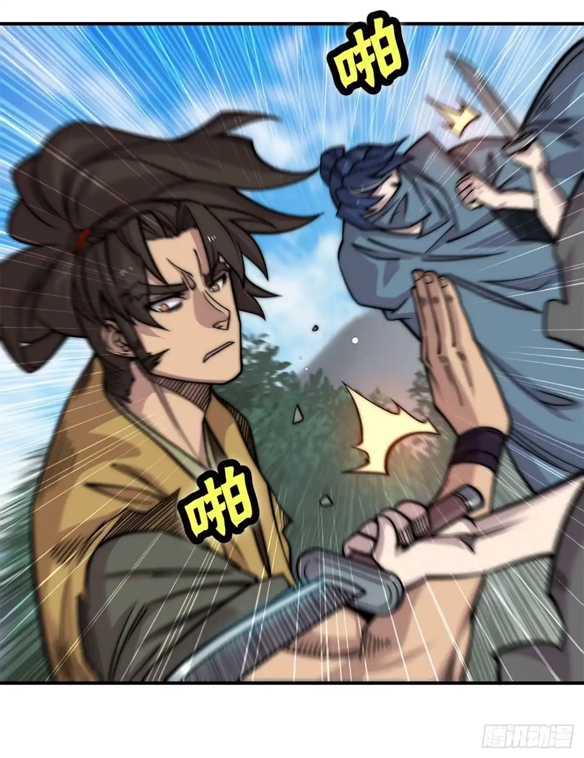 《武林之王的退隐生活》第一百零六话 第5页
