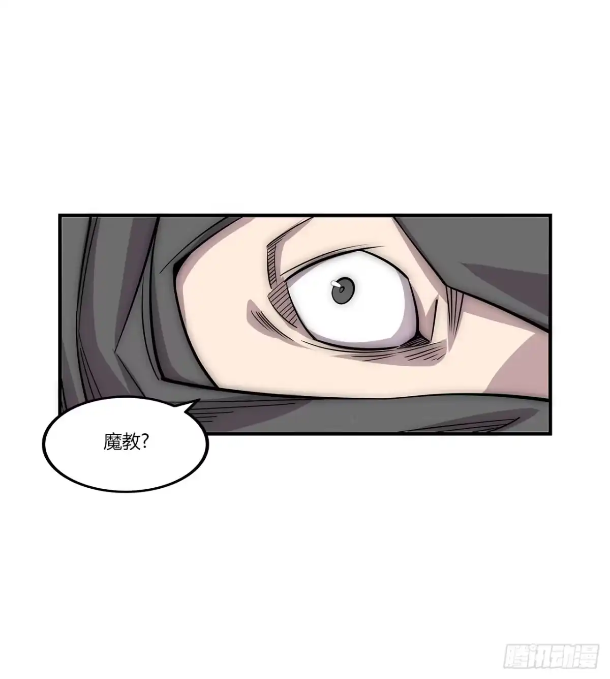 《武林之王的退隐生活》第一百零六话 第25页