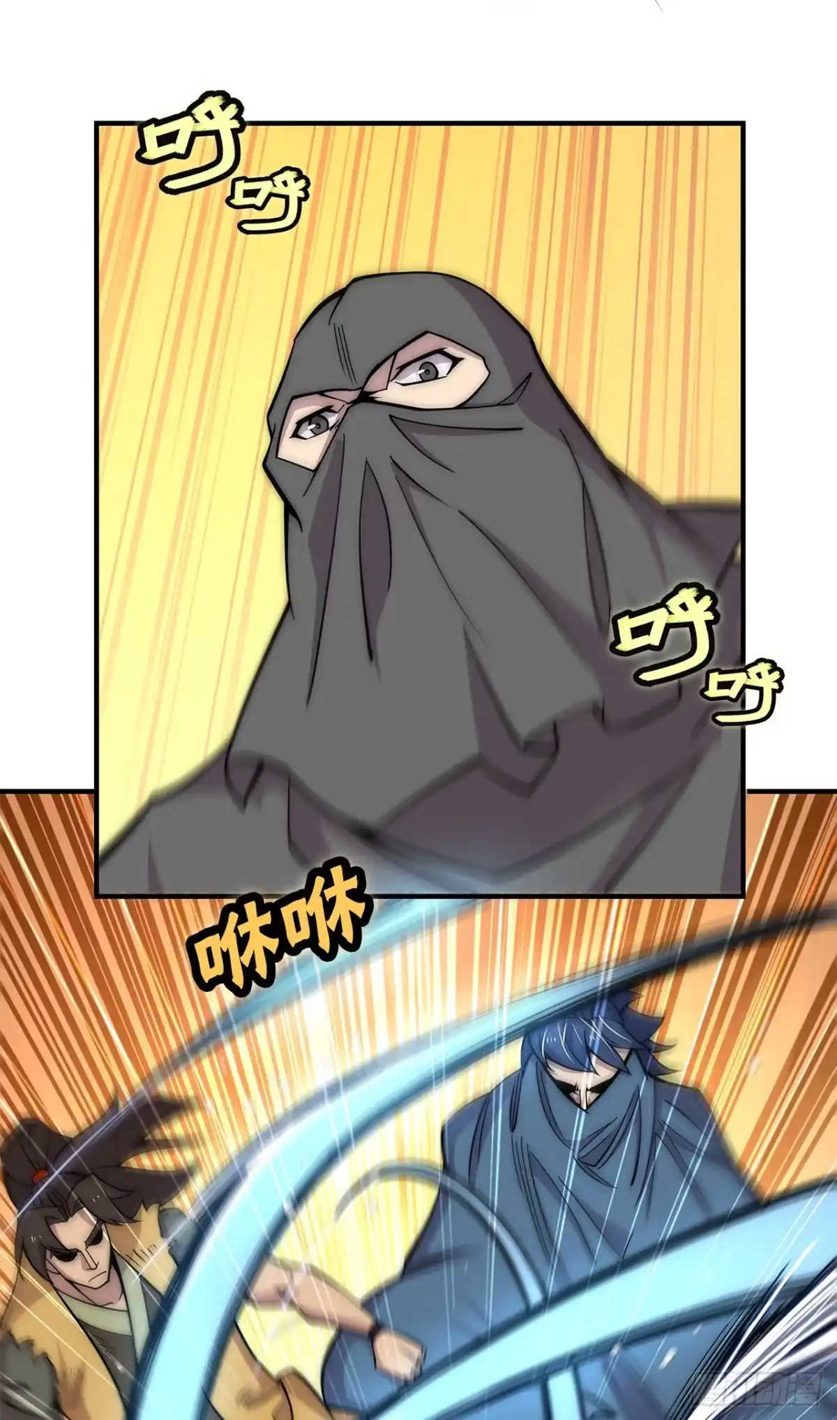 《武林之王的退隐生活》第一百零六话 第10页