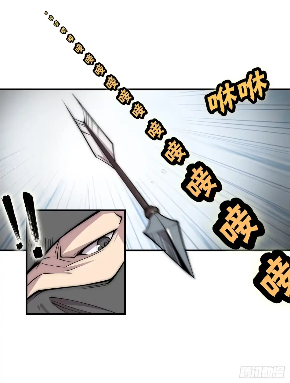 《武林之王的退隐生活》第一百零六话 第15页