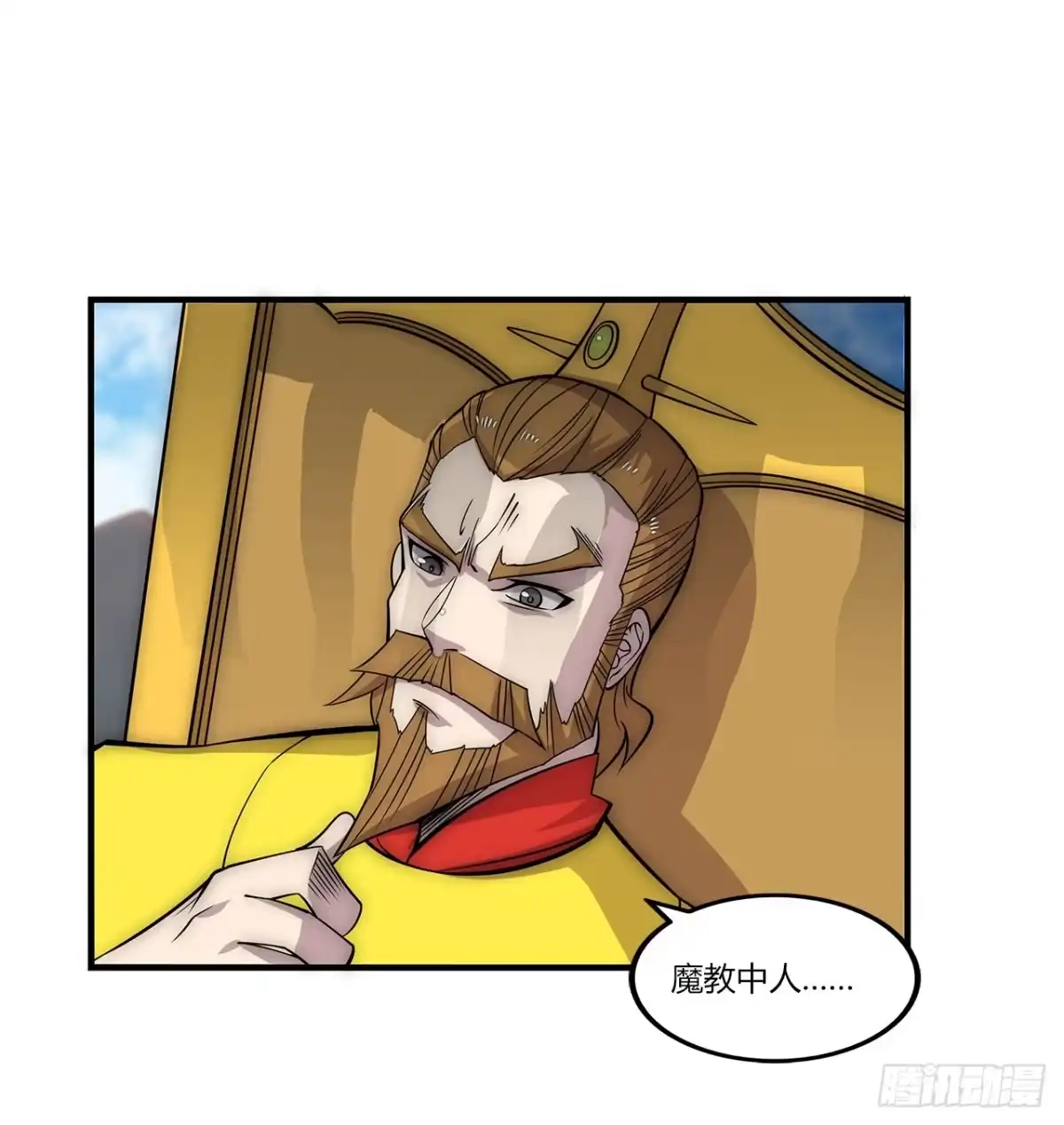 《武林之王的退隐生活》第一百零六话 第23页