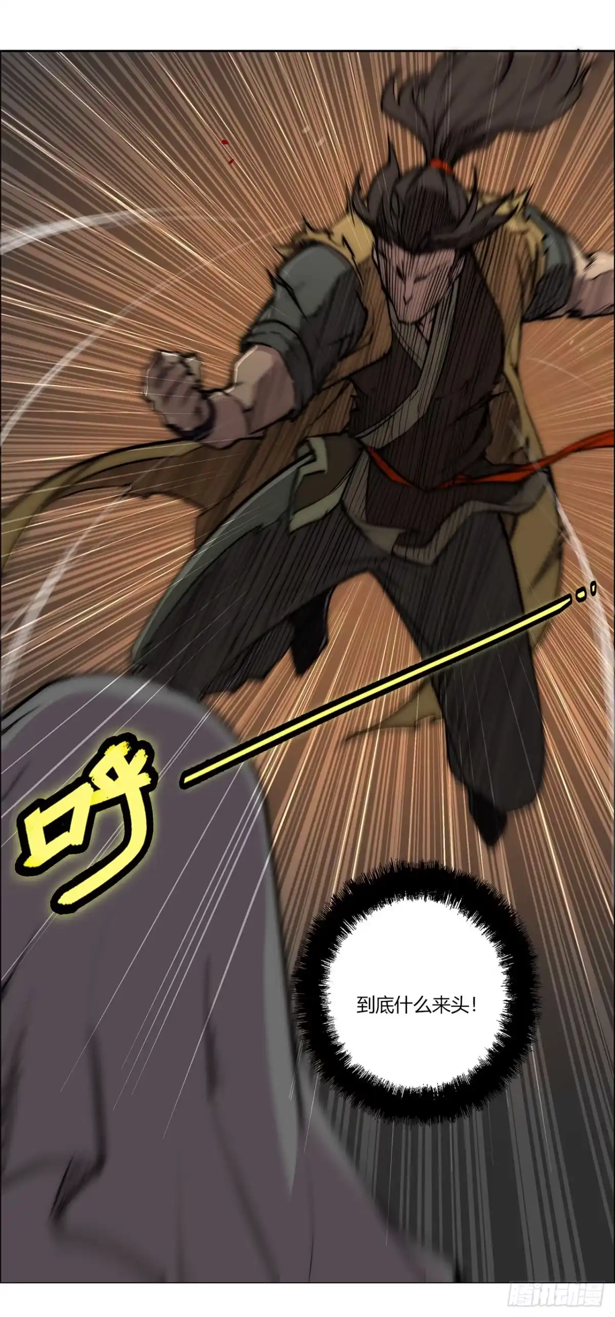 《武林之王的退隐生活》第一百零六话 第46页