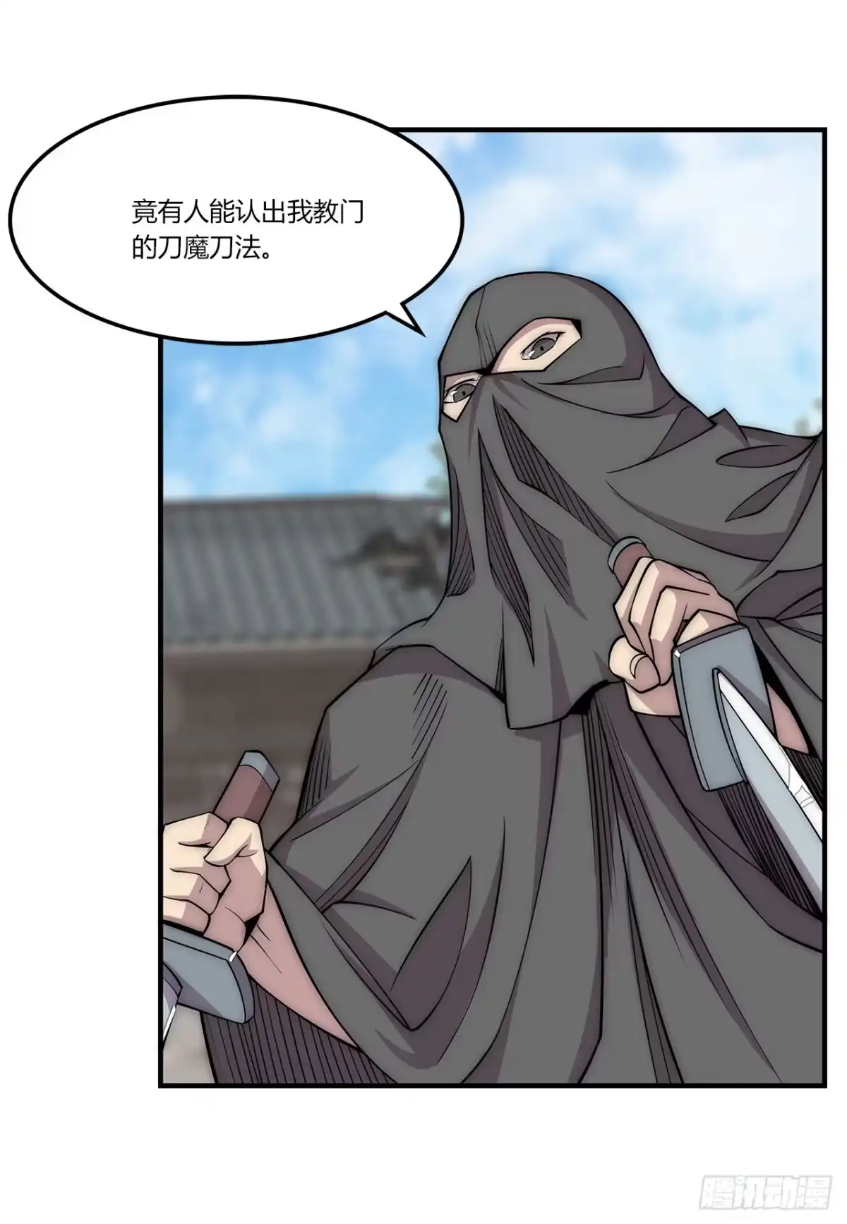 《武林之王的退隐生活》第一百零六话 第21页