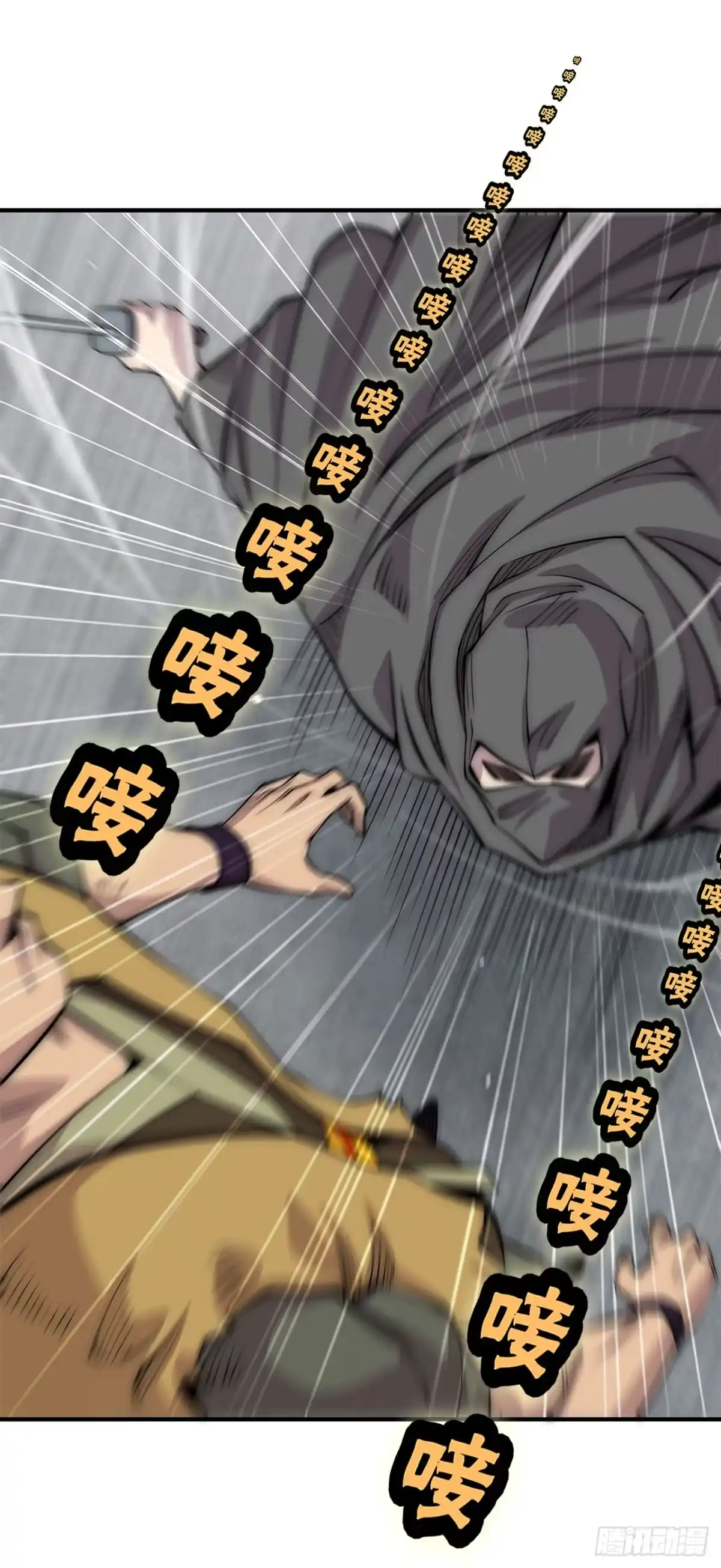 《武林之王的退隐生活》第一百零六话 第8页