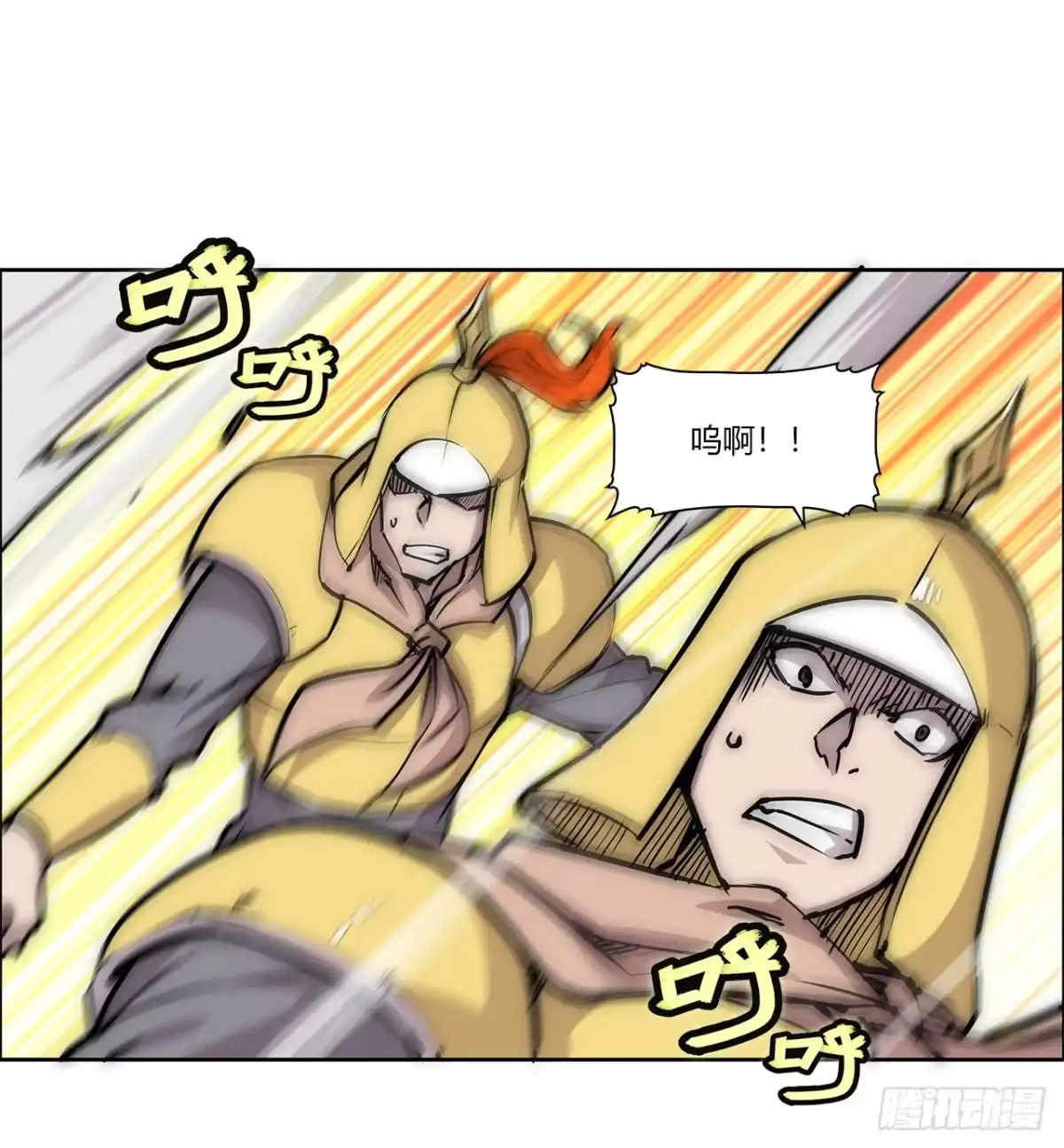 《武林之王的退隐生活》第一百零六话 第30页