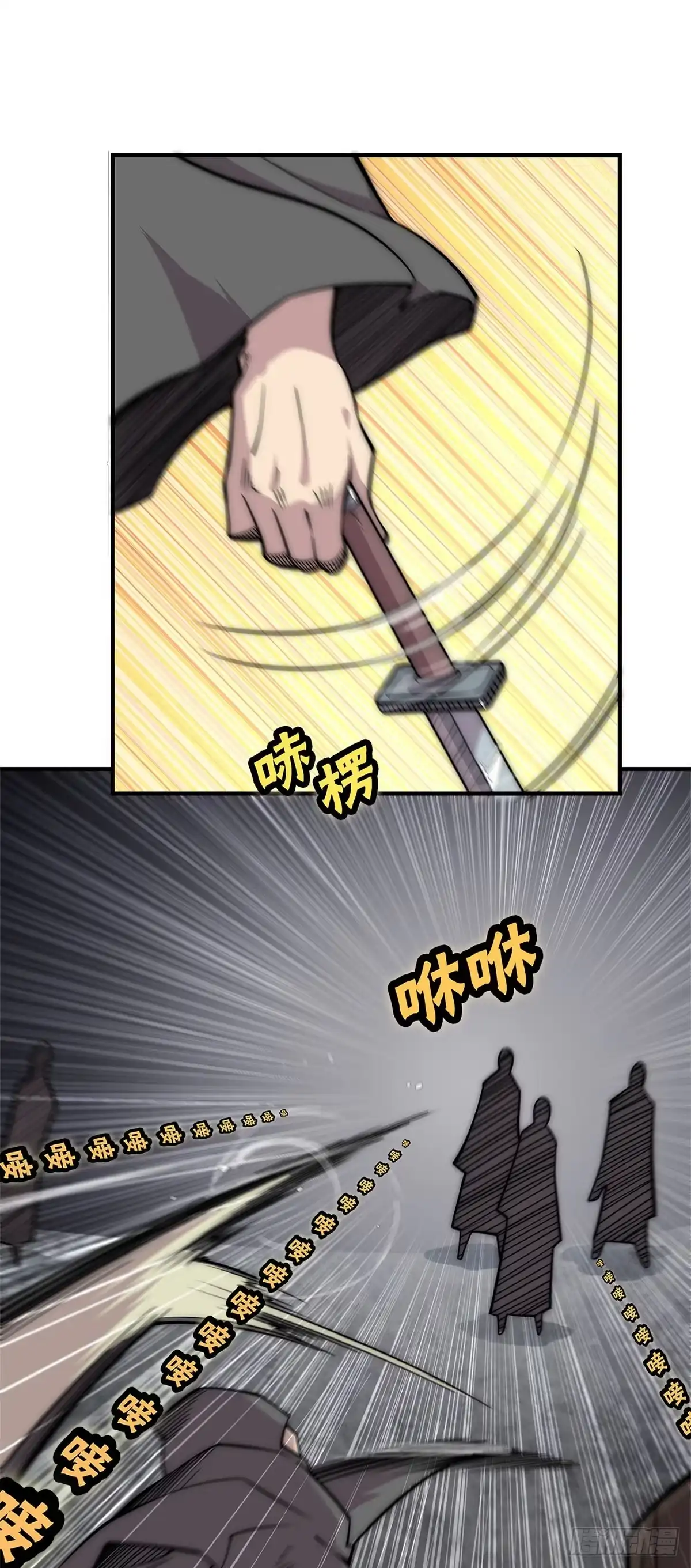 《武林之王的退隐生活》第一百零七话 第17页