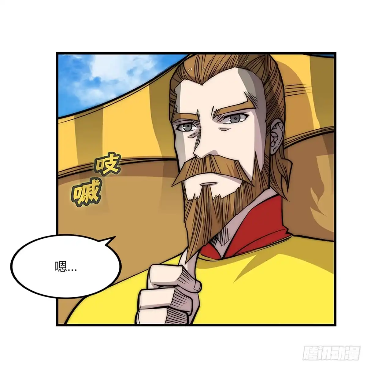 《武林之王的退隐生活》第一百零七话 第3页