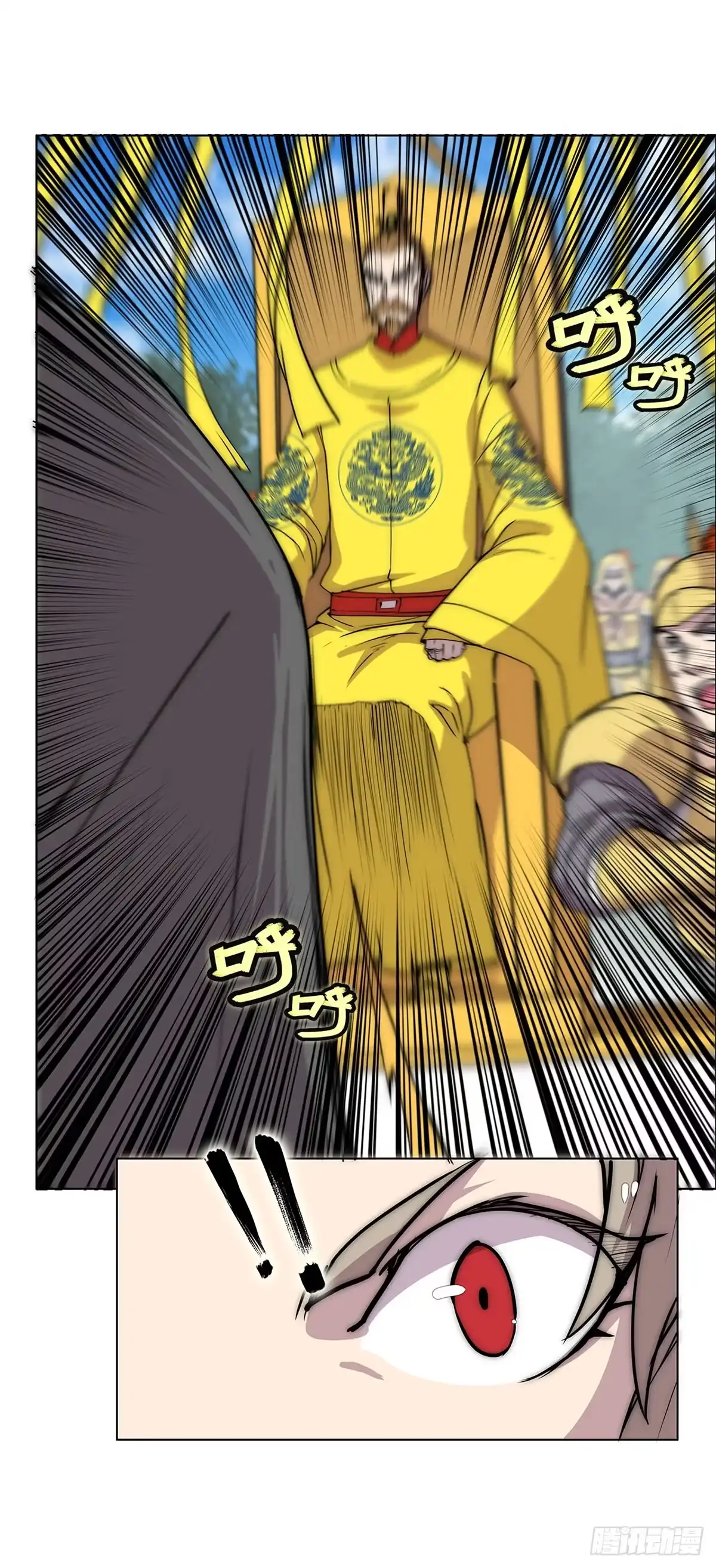 《武林之王的退隐生活》第一百零七话 第46页
