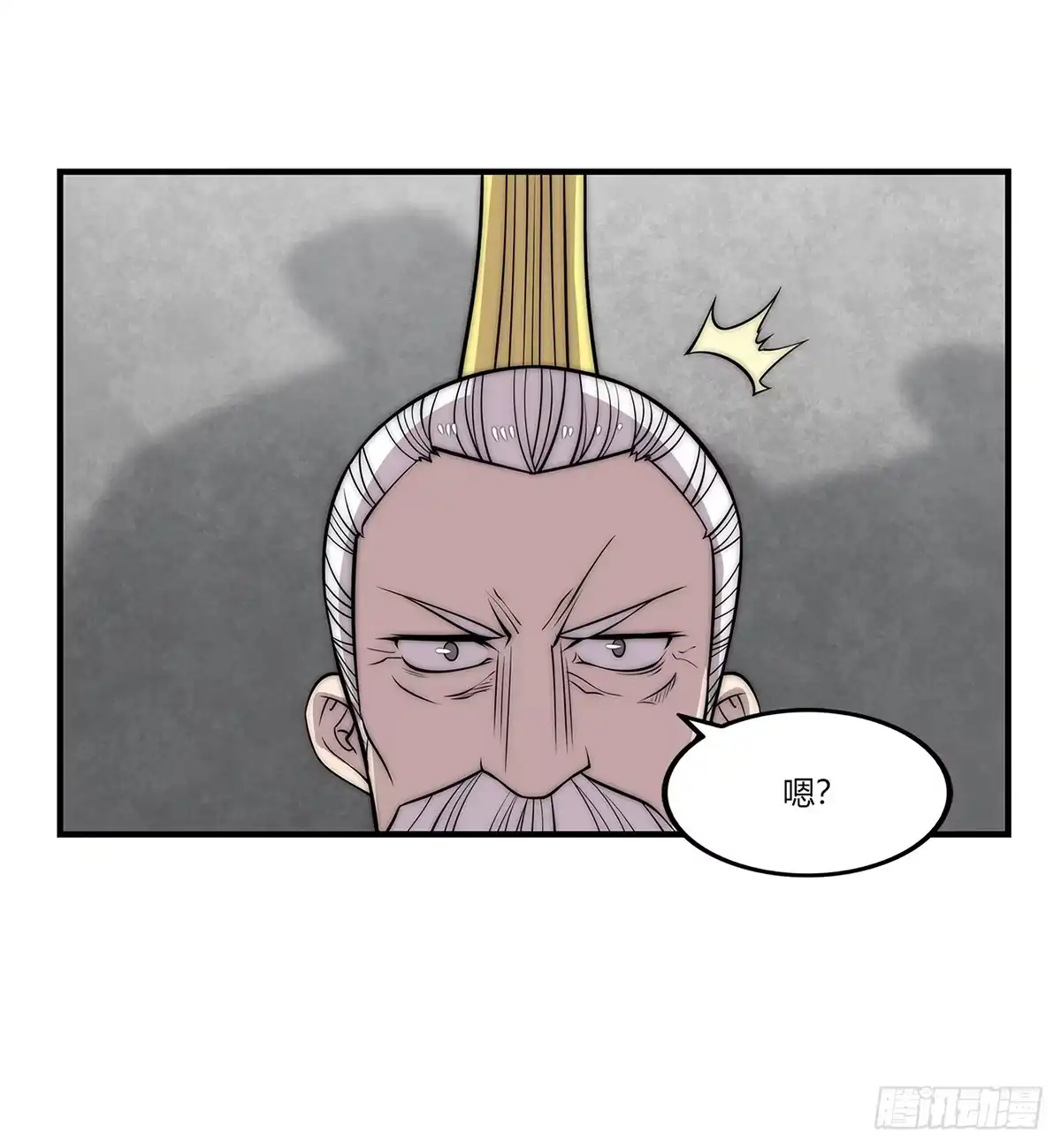 《武林之王的退隐生活》第一百零七话 第6页